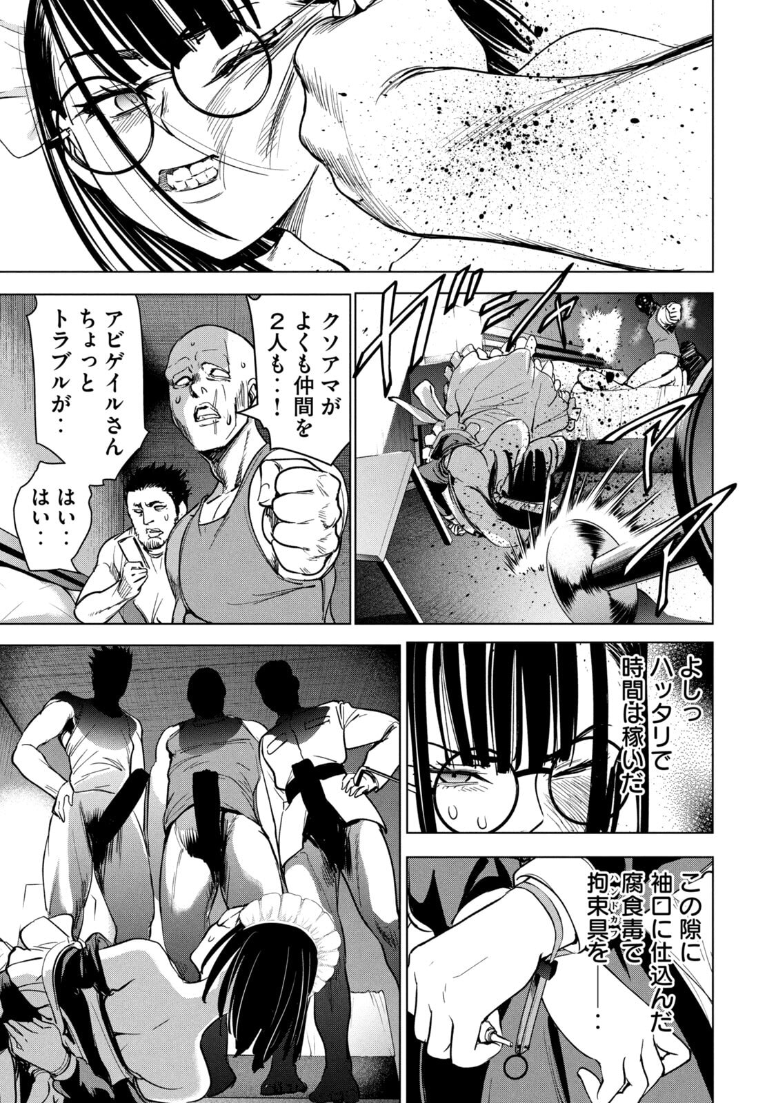 Manga Page 47