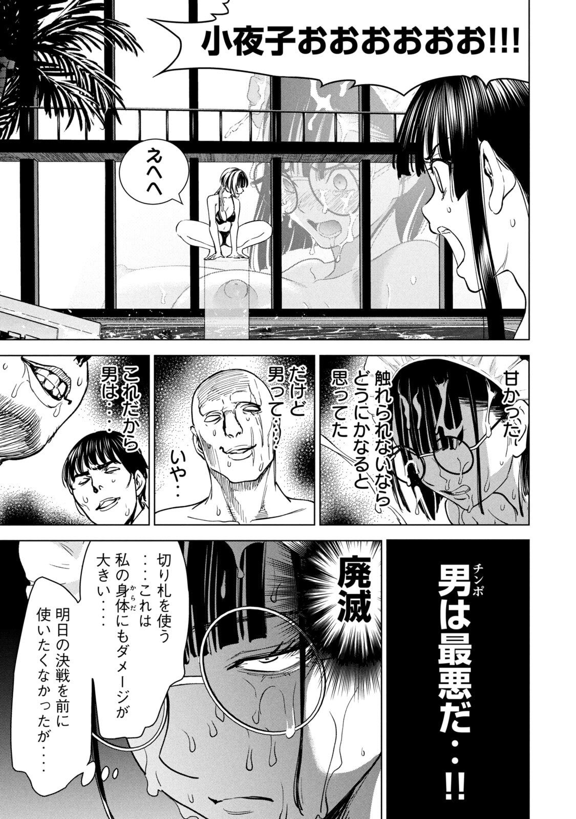 Manga Page 51
