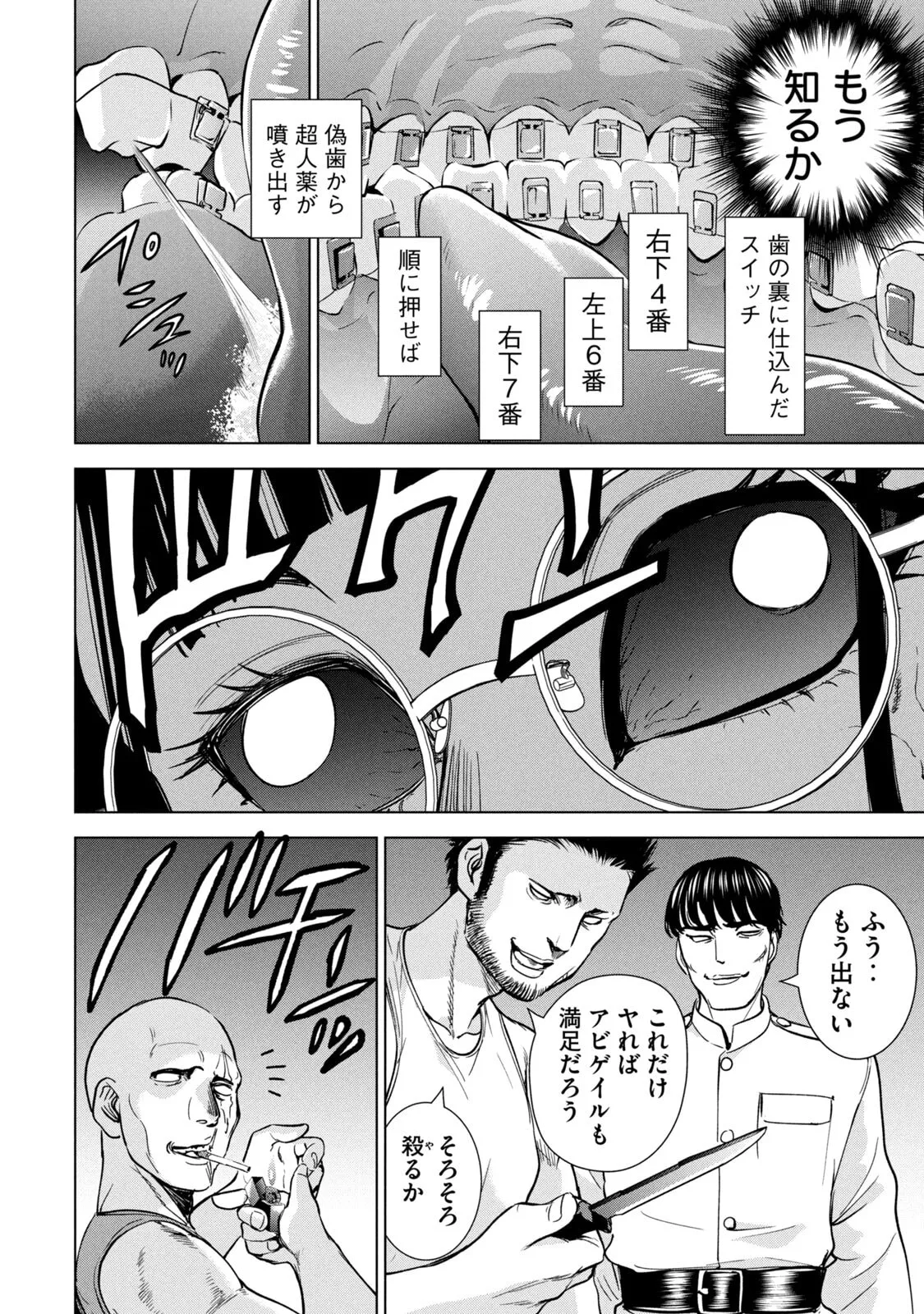Manga Page 52