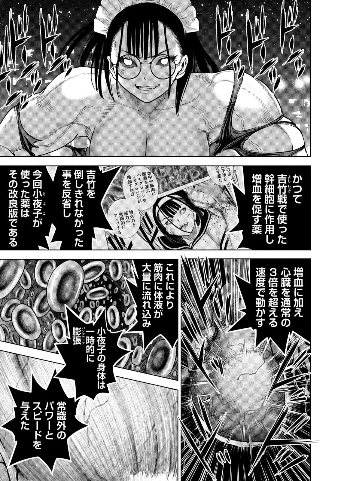 Manga Page 57