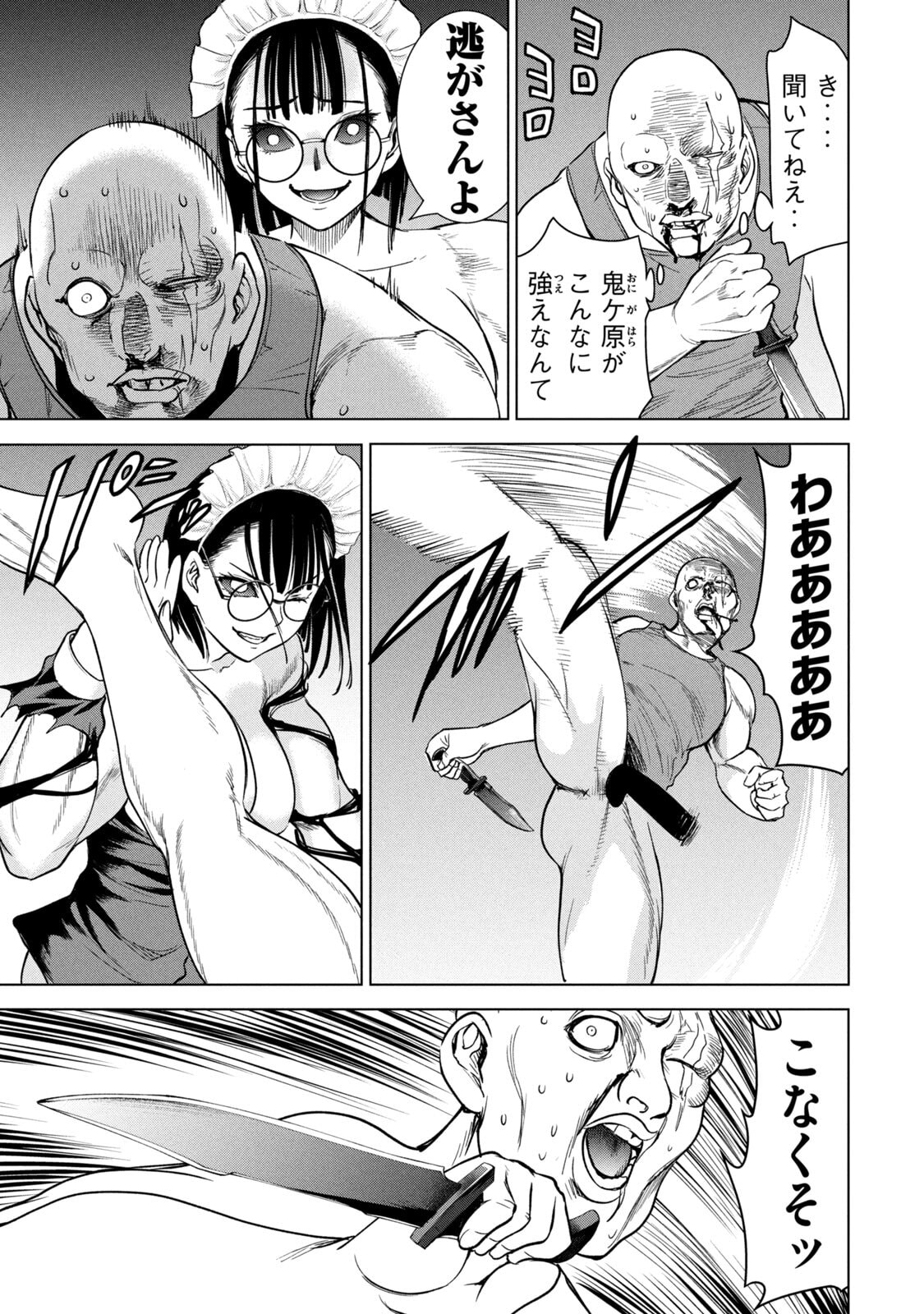 Manga Page 65