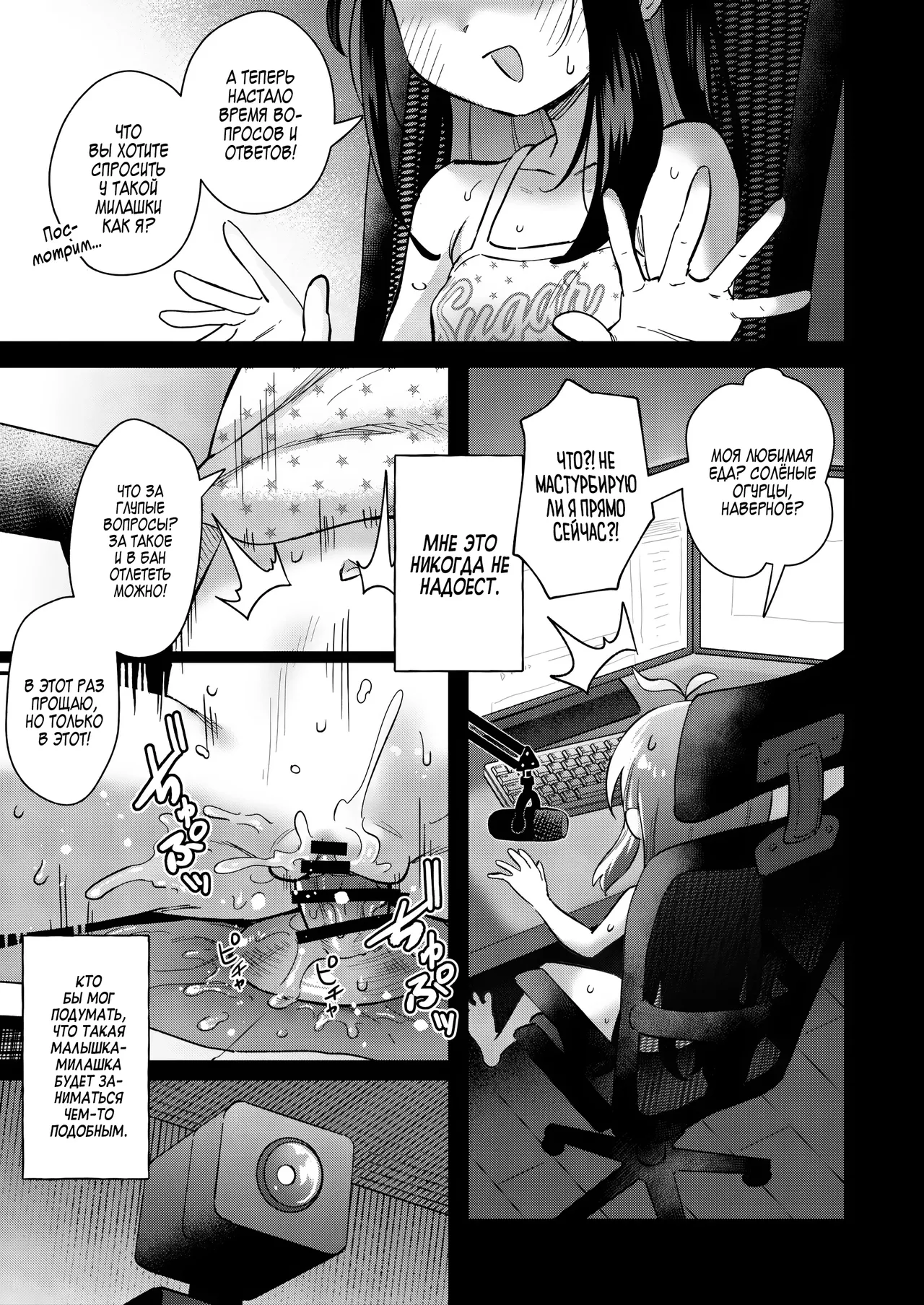 Manga Page 3