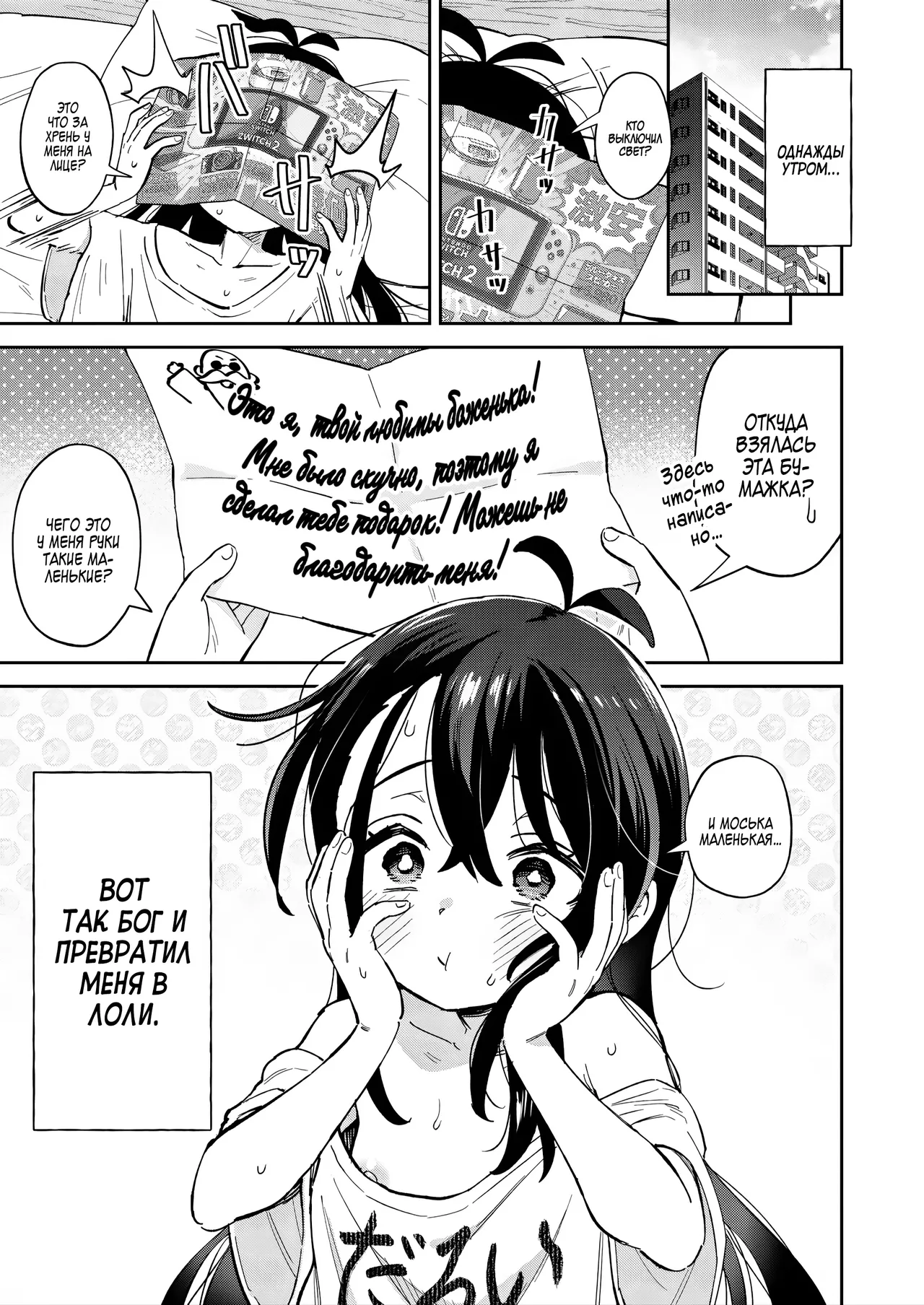 Manga Page 5