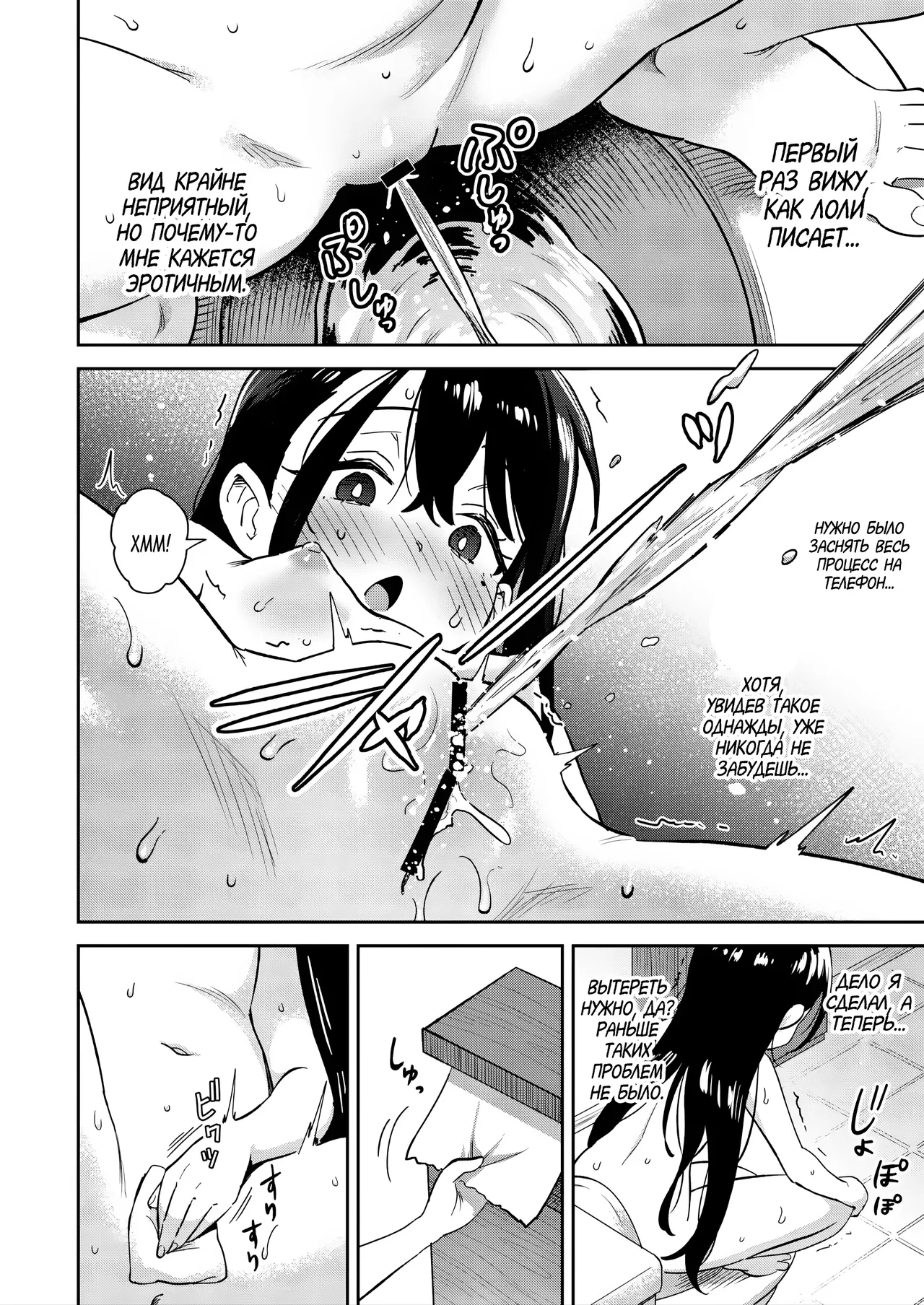 Manga Page 10