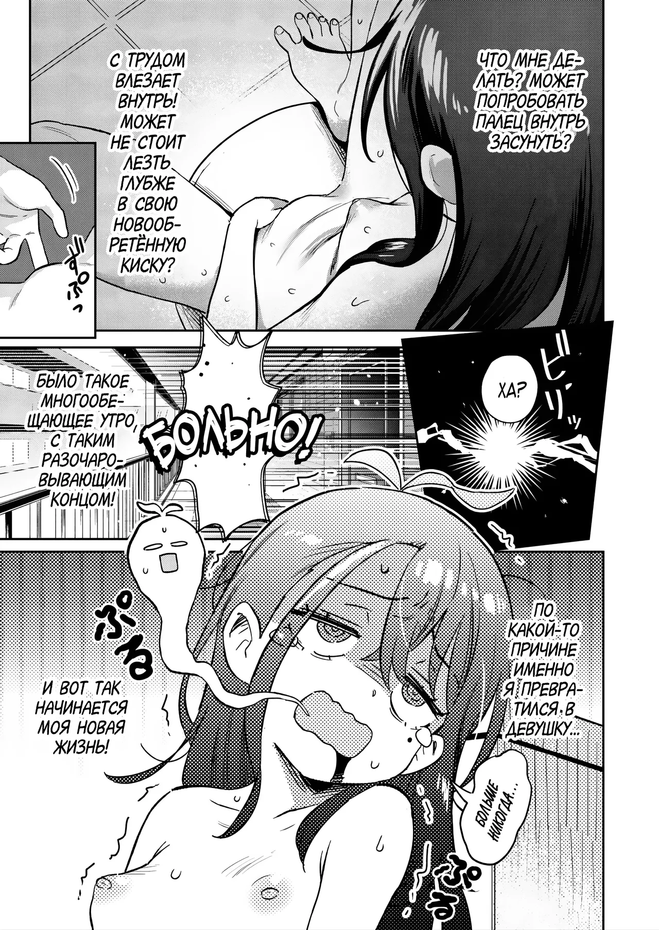 Manga Page 13