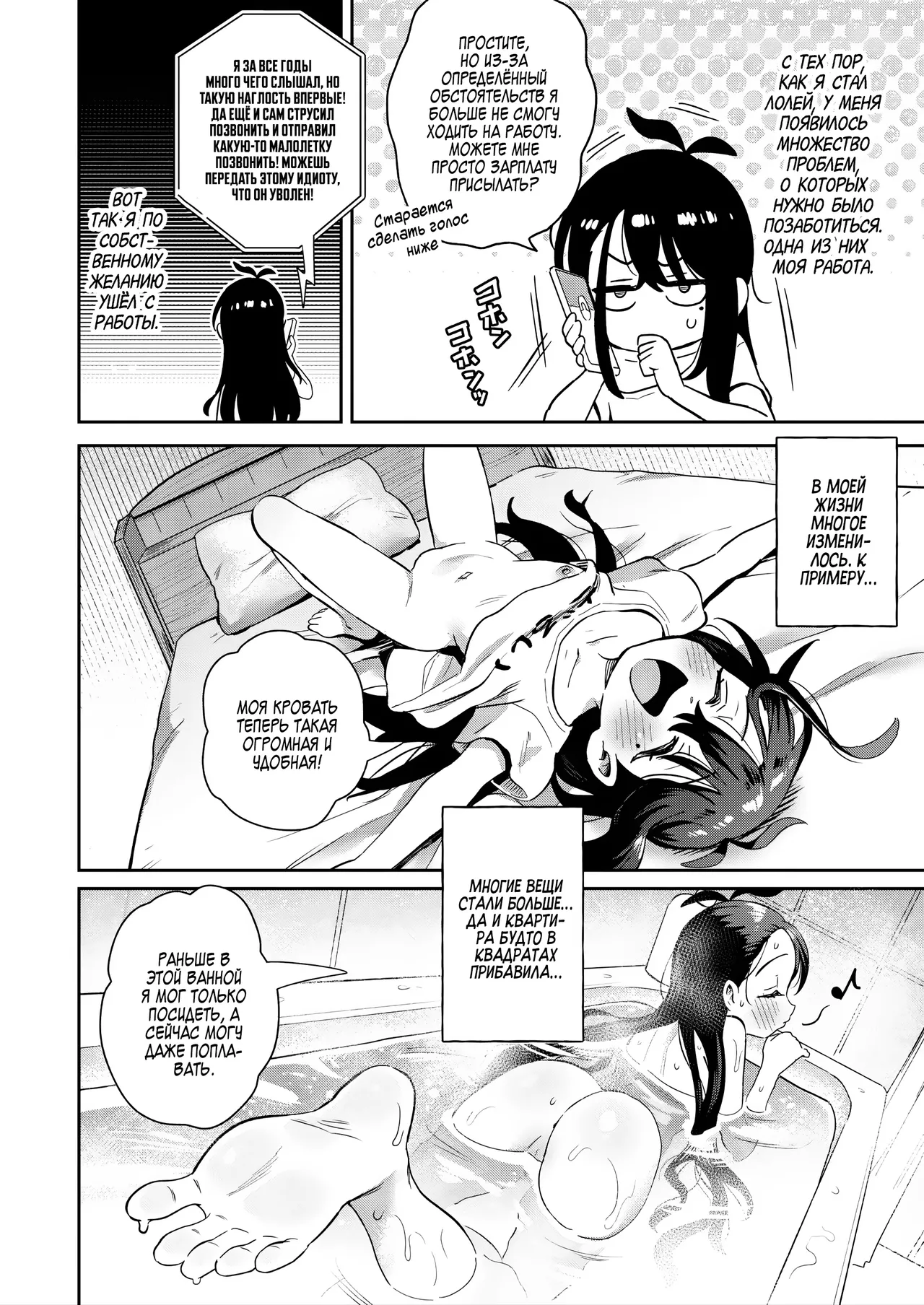 Manga Page 14