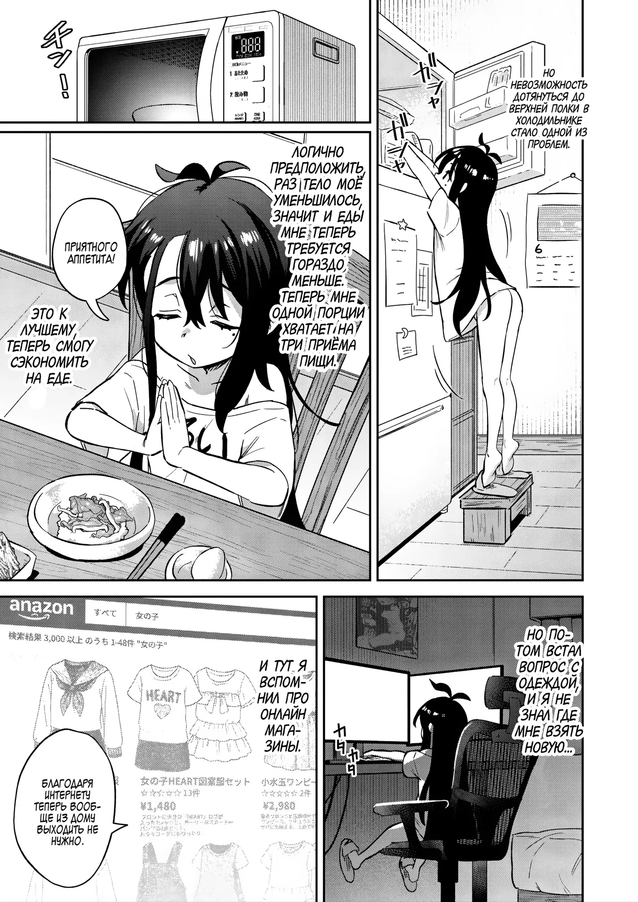 Manga Page 15