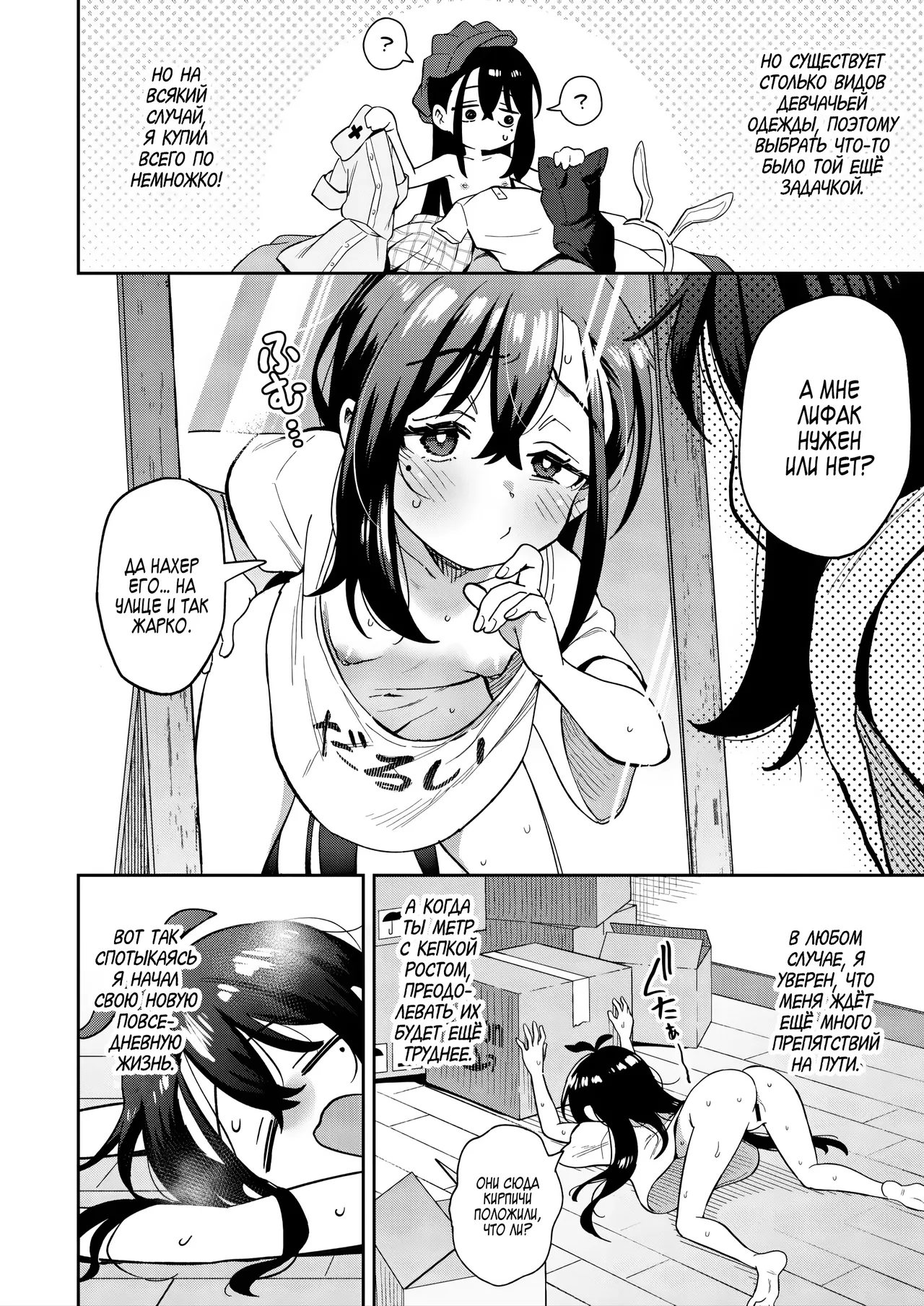 Manga Page 16