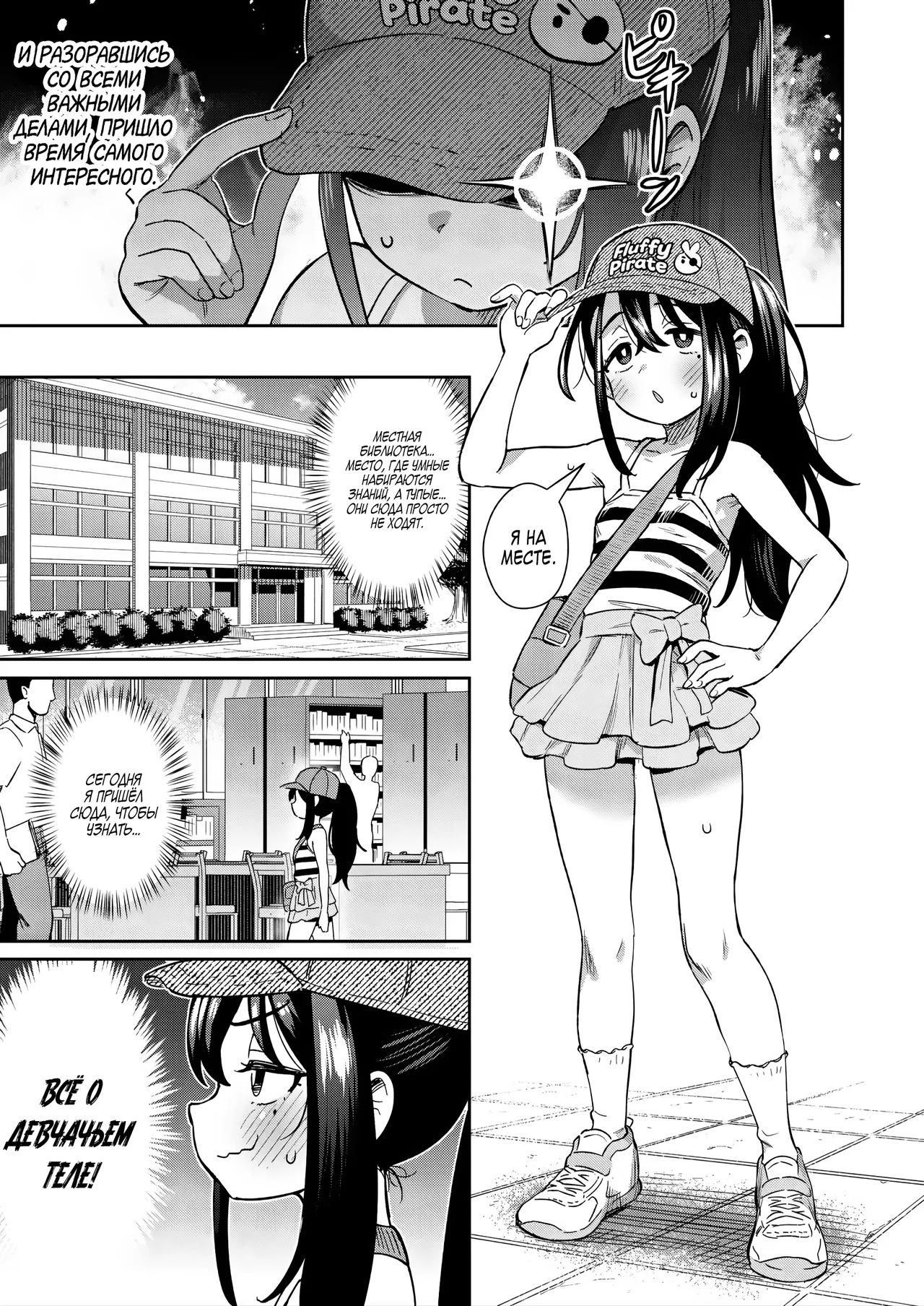 Manga Page 17