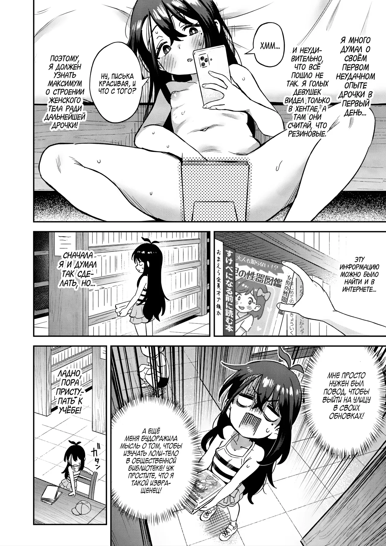 Manga Page 18