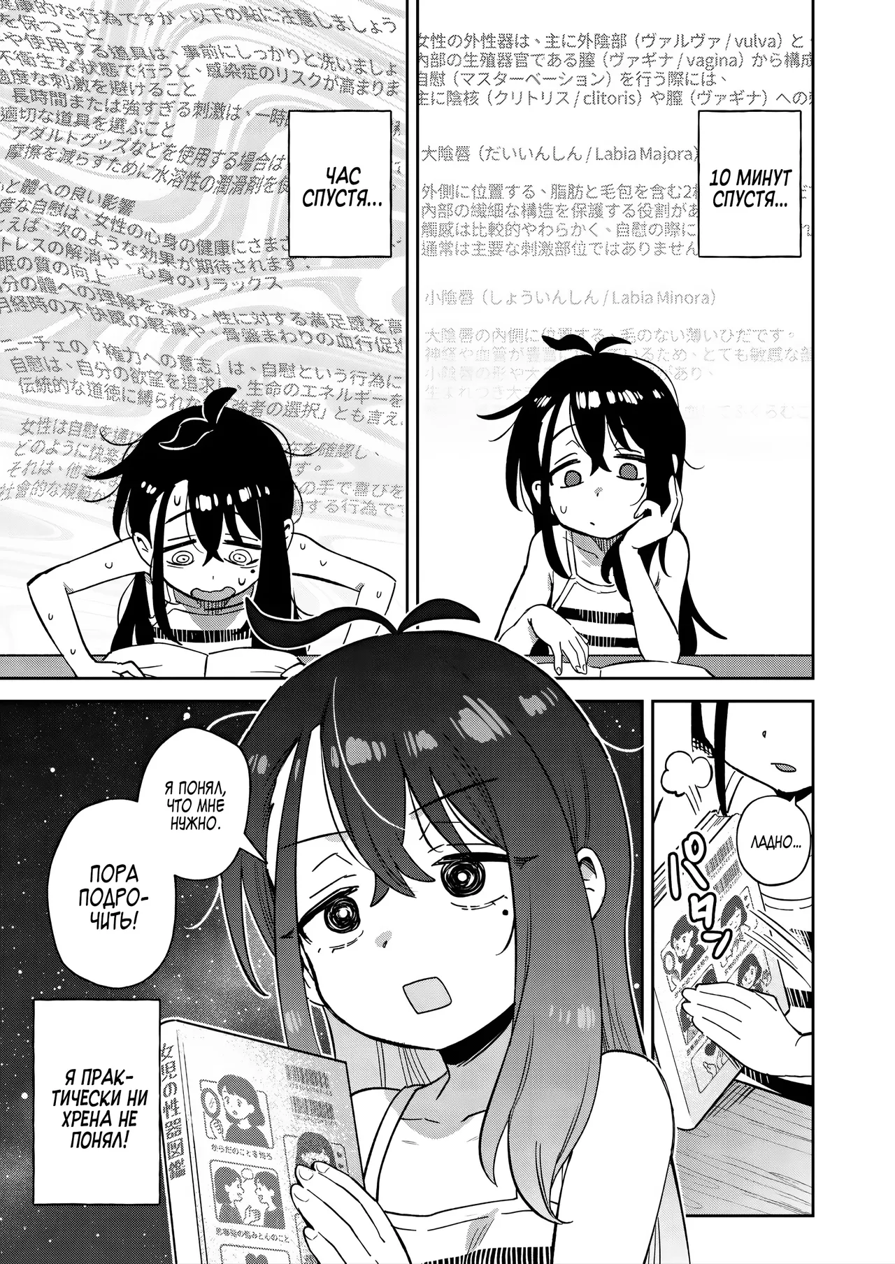 Manga Page 19