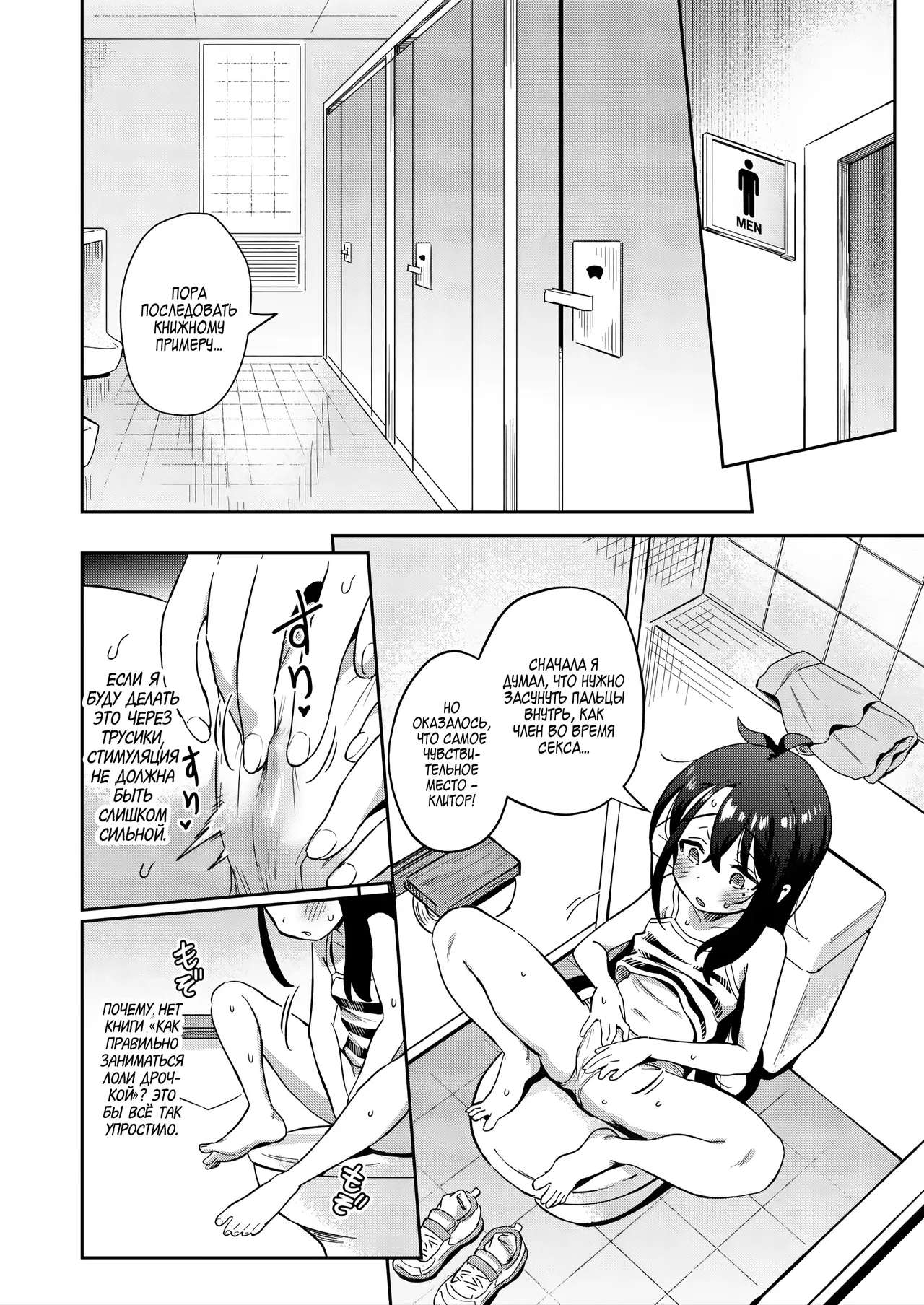 Manga Page 20