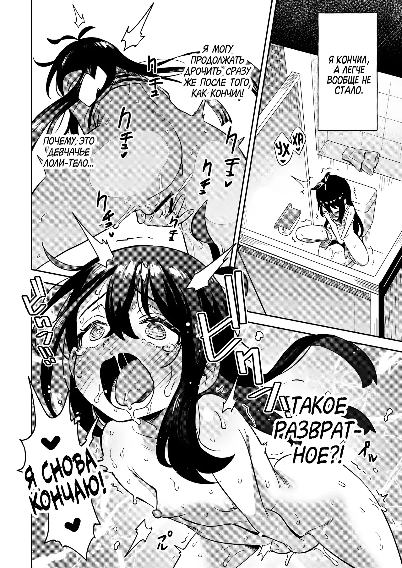 Manga Page 26