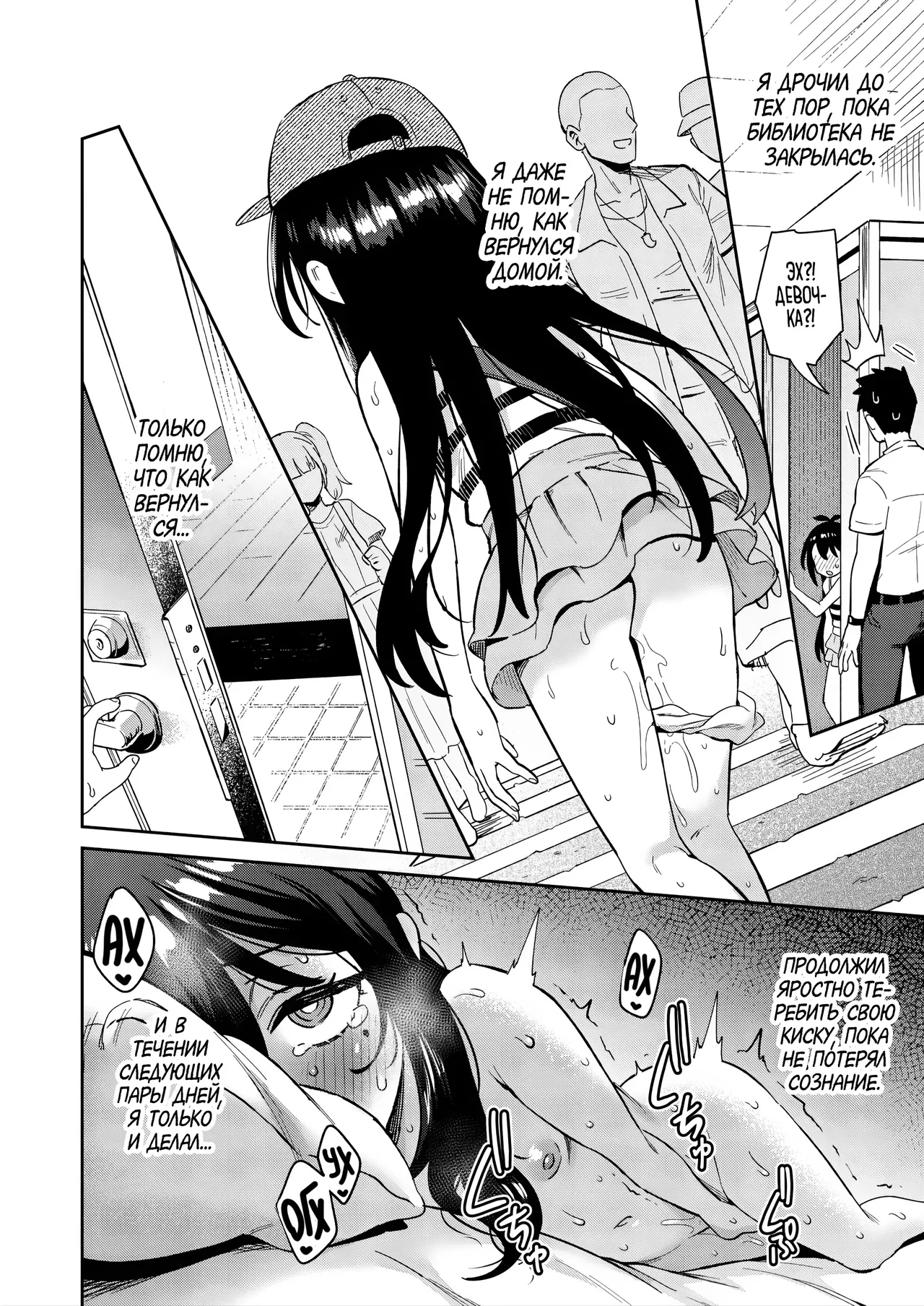 Manga Page 28