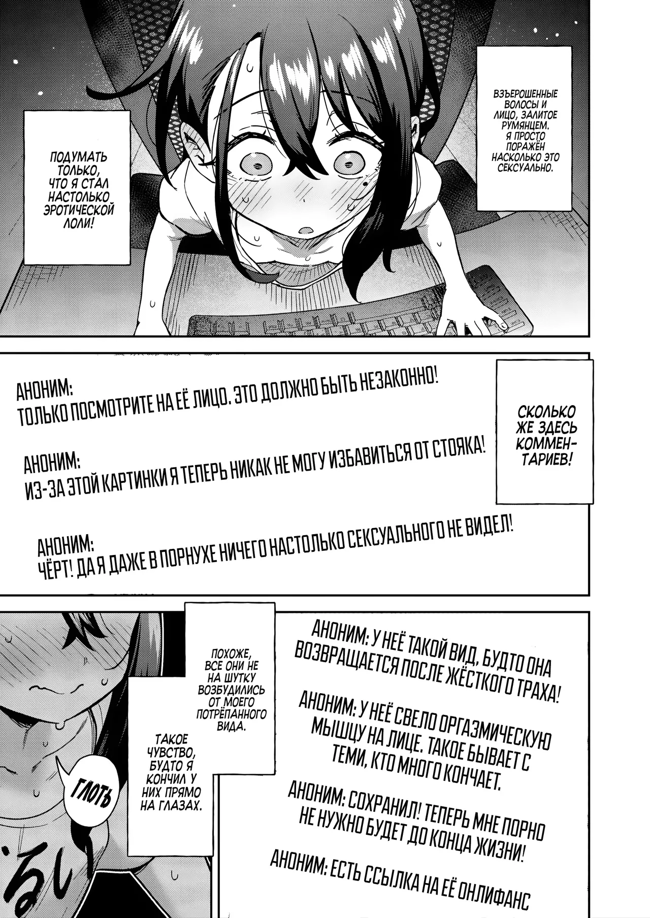 Manga Page 31