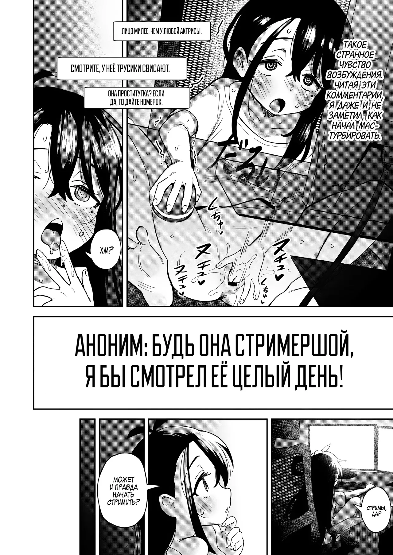 Manga Page 32