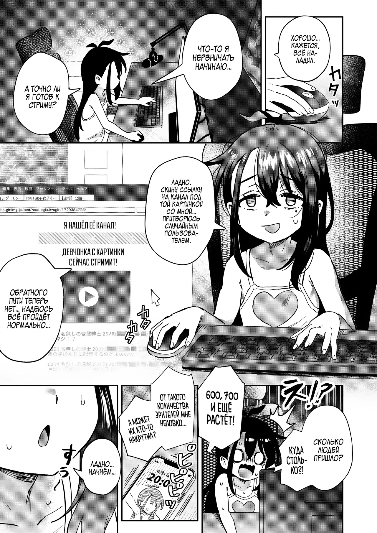 Manga Page 33