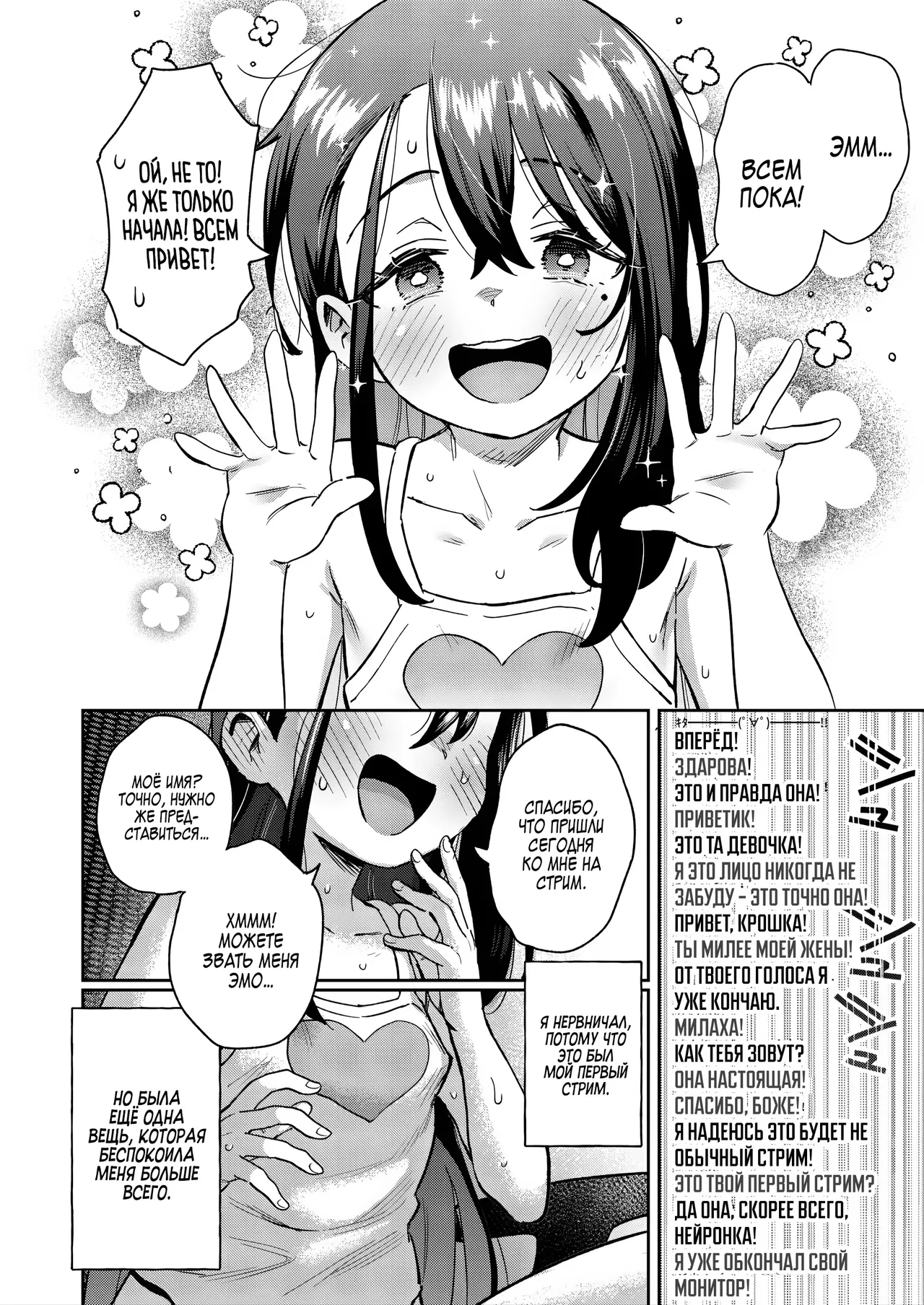Manga Page 34