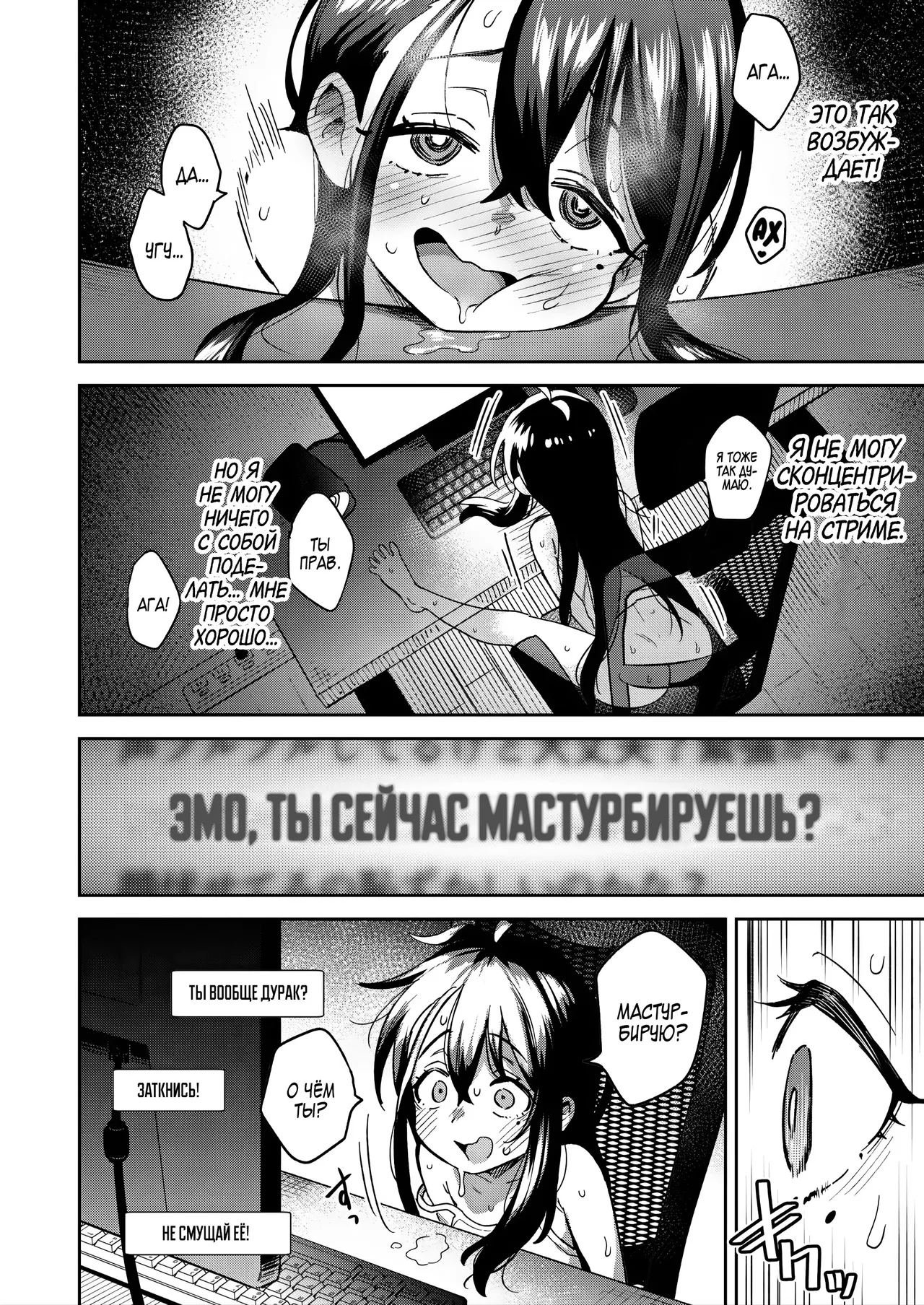 Manga Page 38