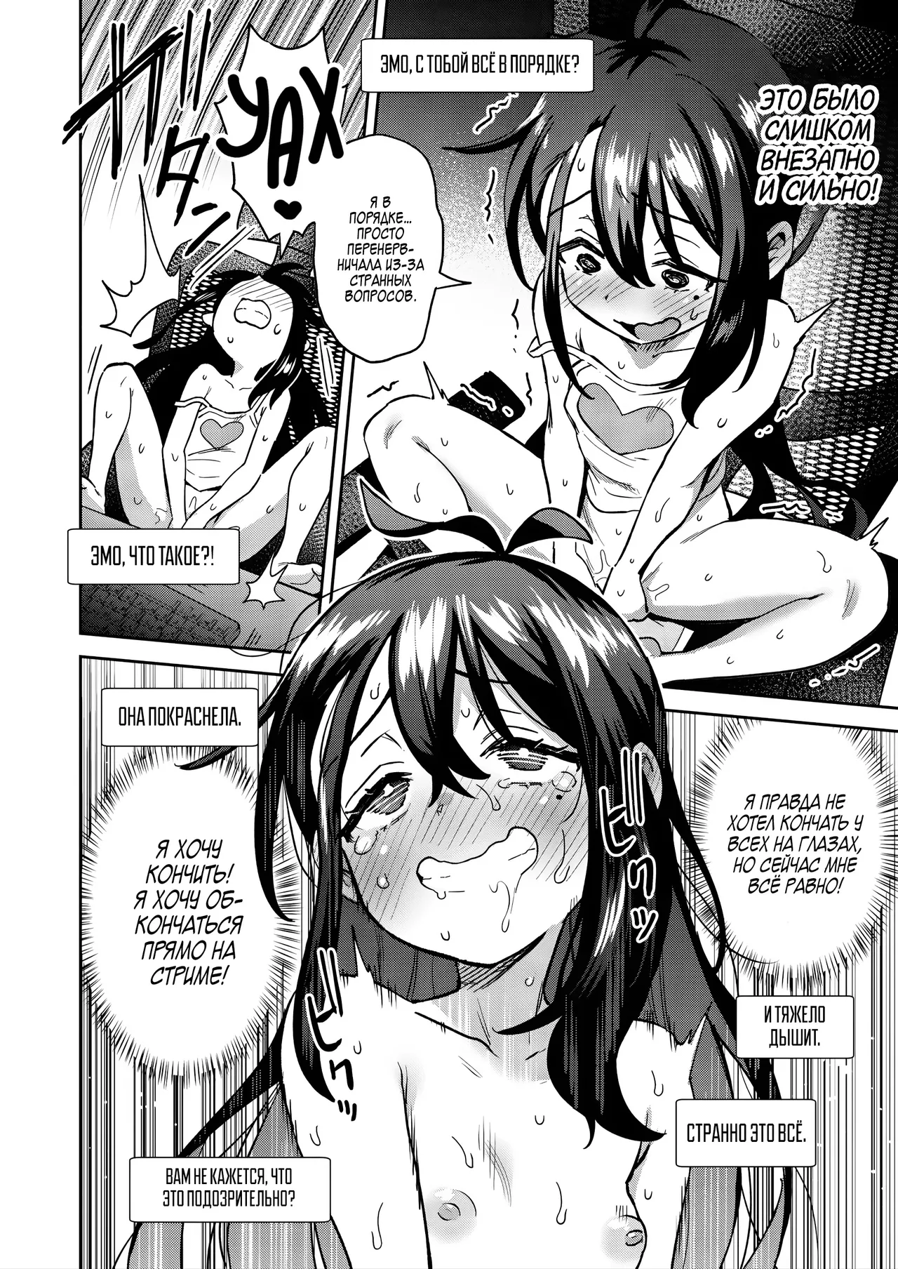 Manga Page 40