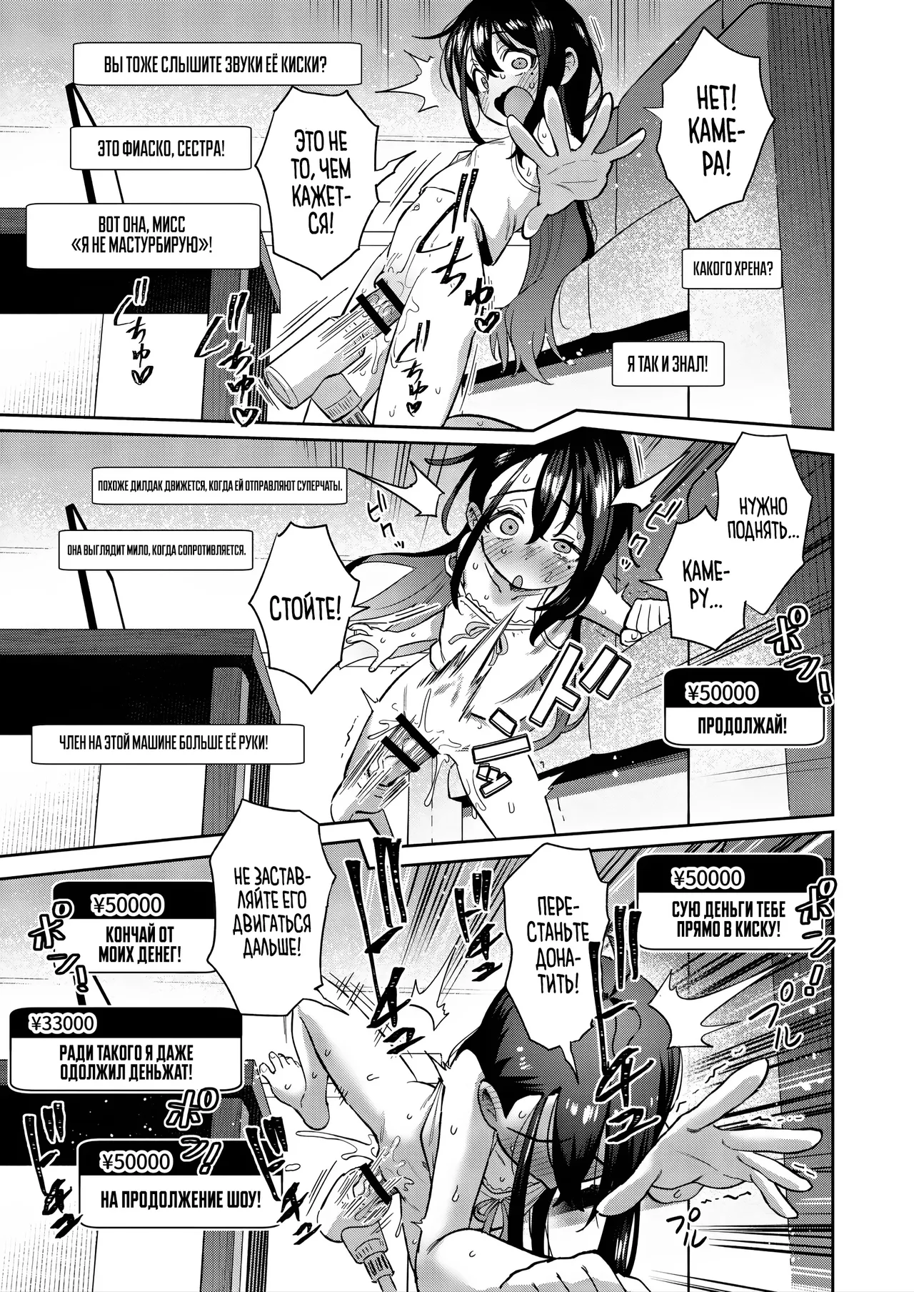 Manga Page 53
