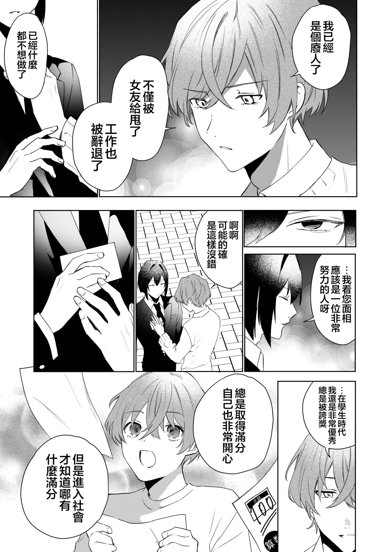 Manga Page 7