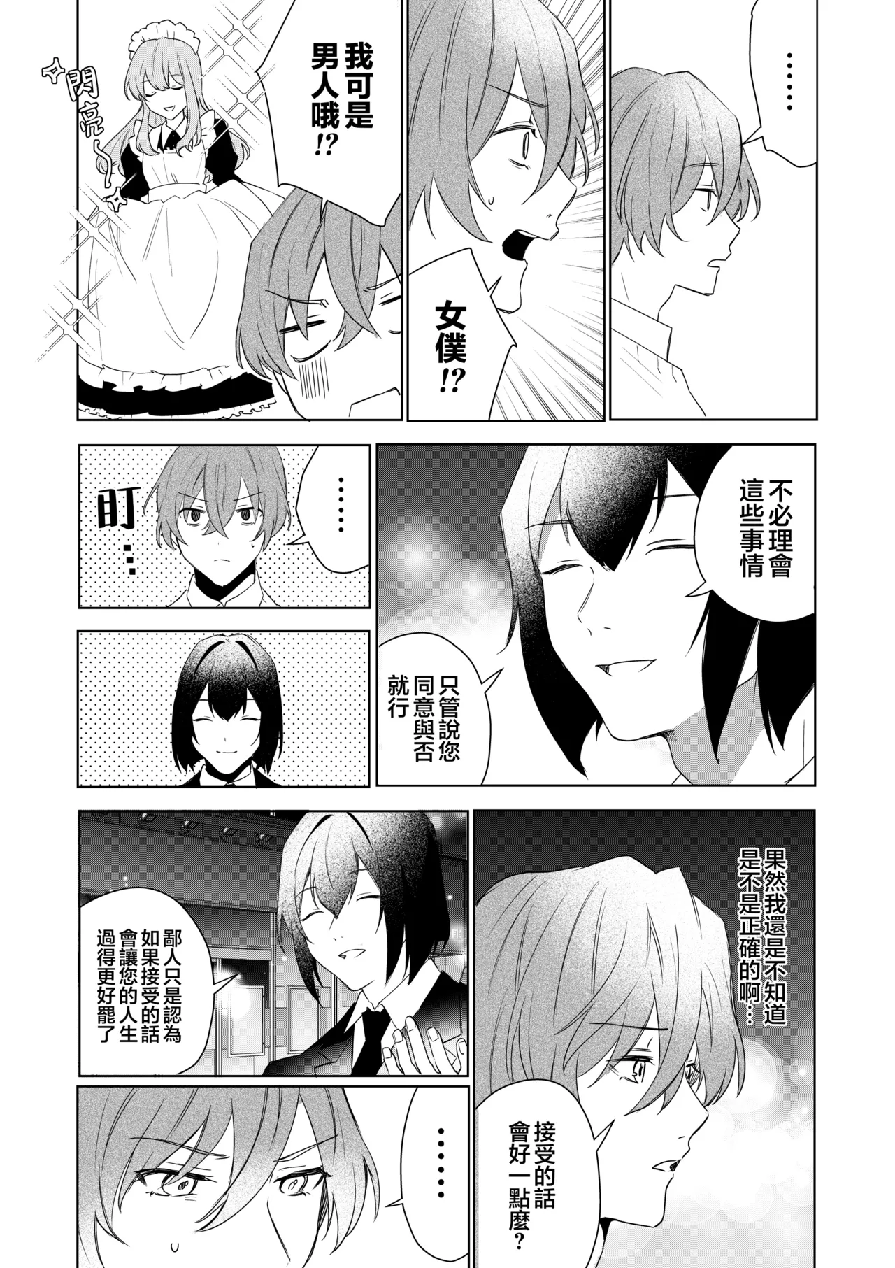 Manga Page 9