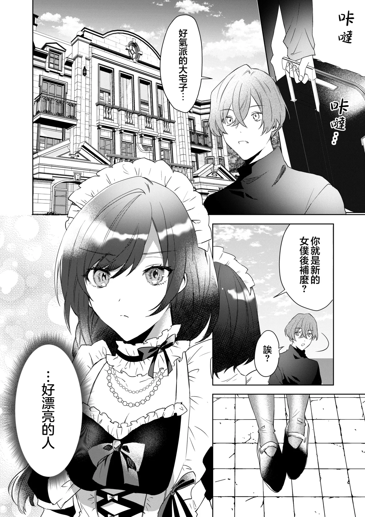 Manga Page 10