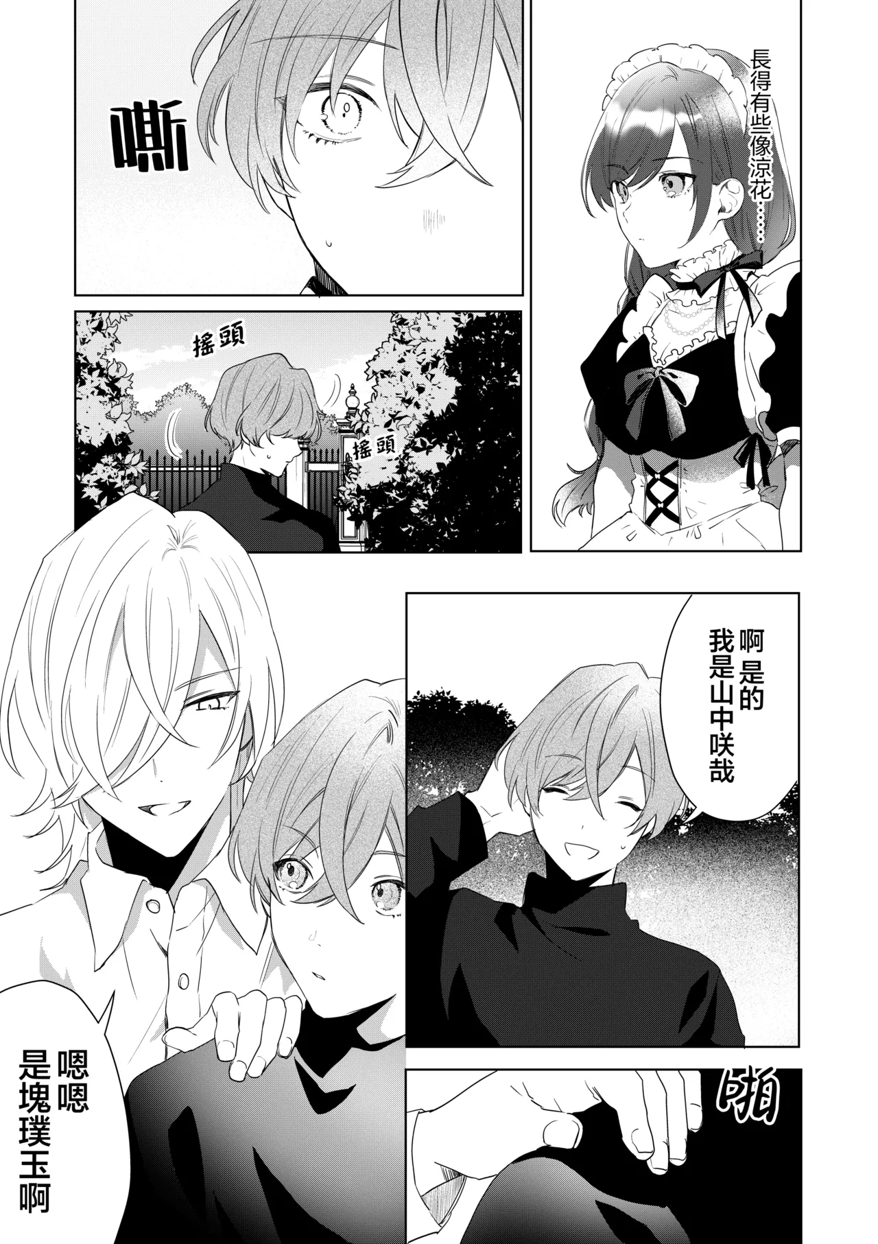 Manga Page 11