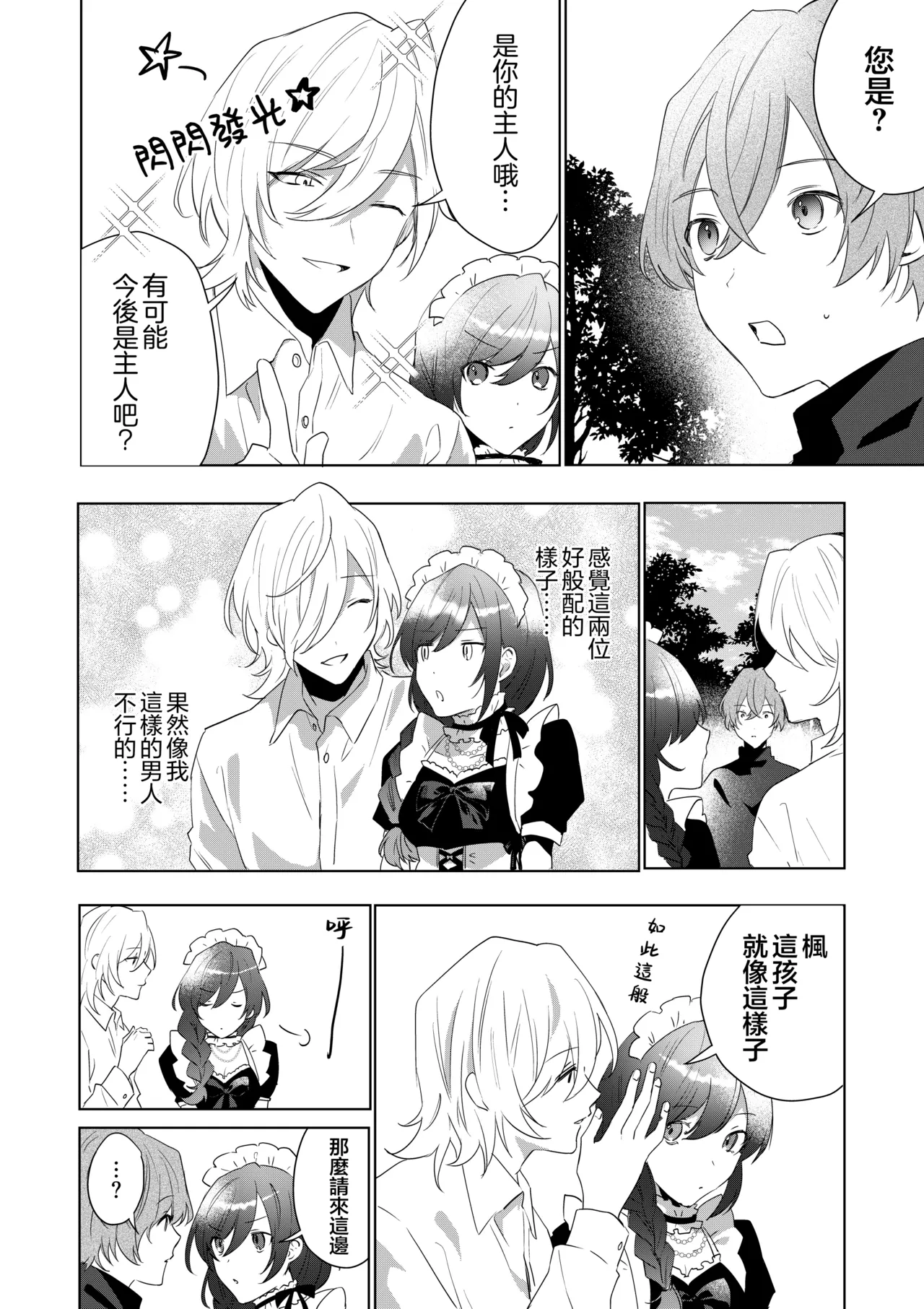Manga Page 12