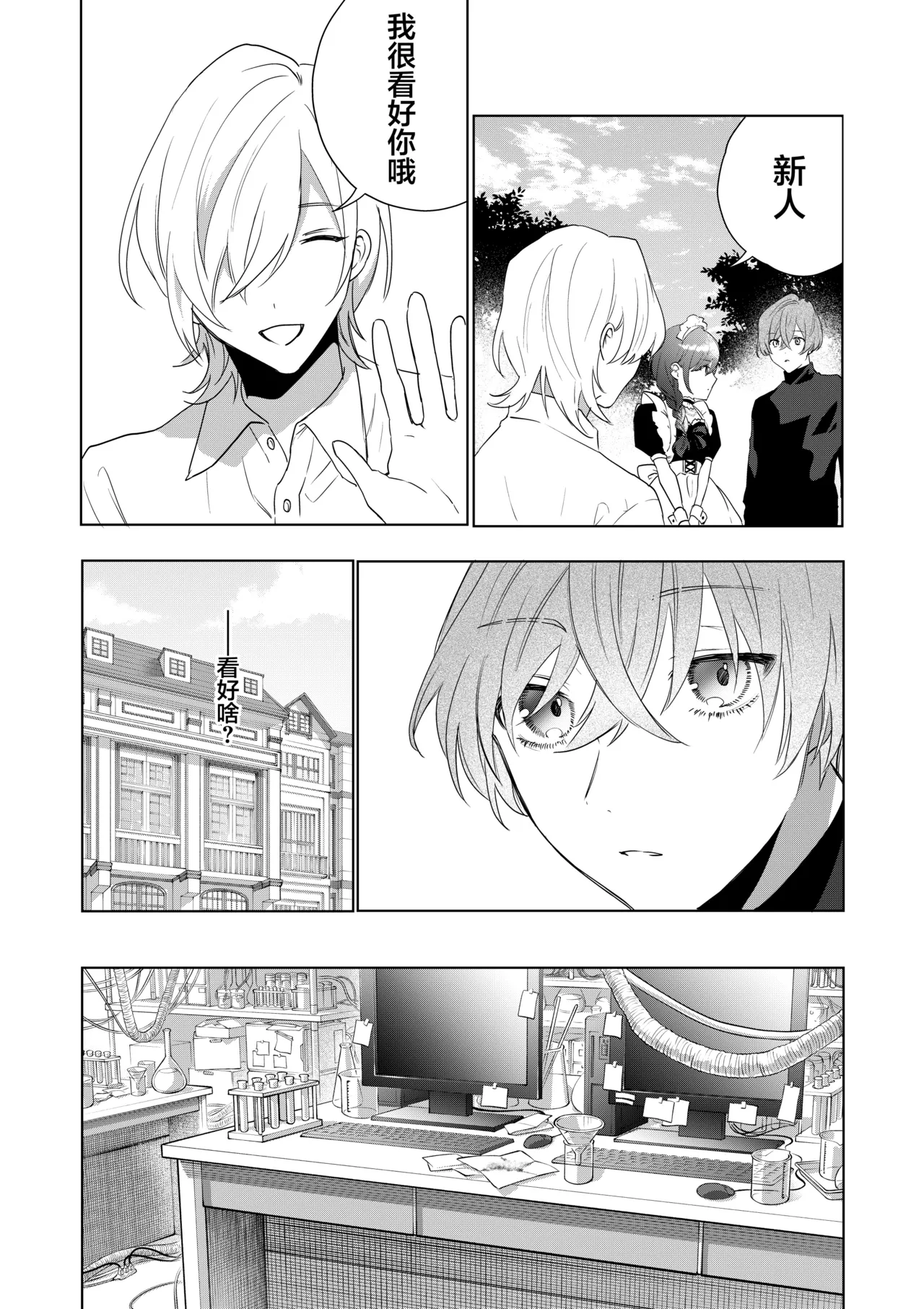 Manga Page 13