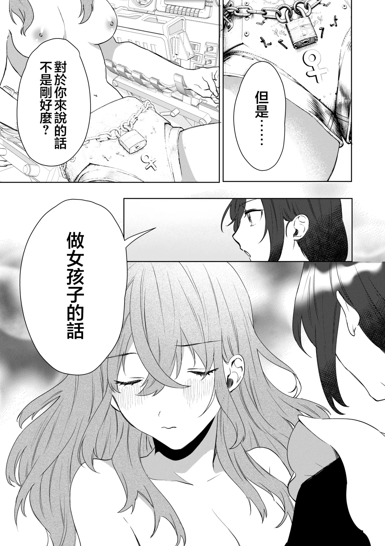 Manga Page 15