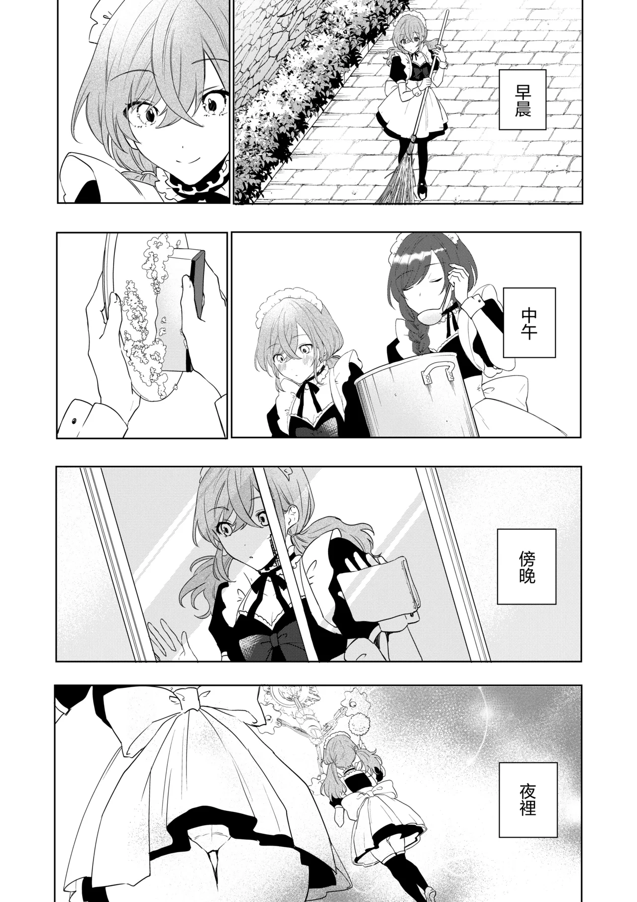 Manga Page 20