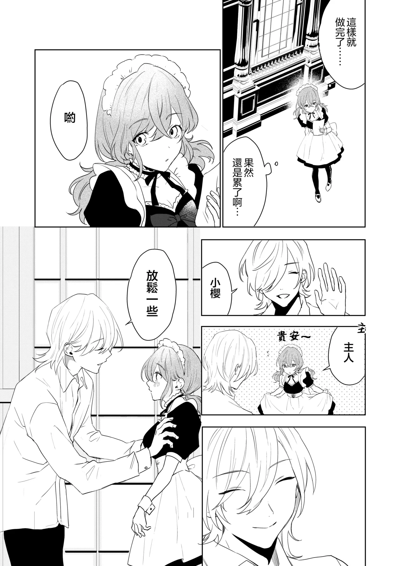 Manga Page 21