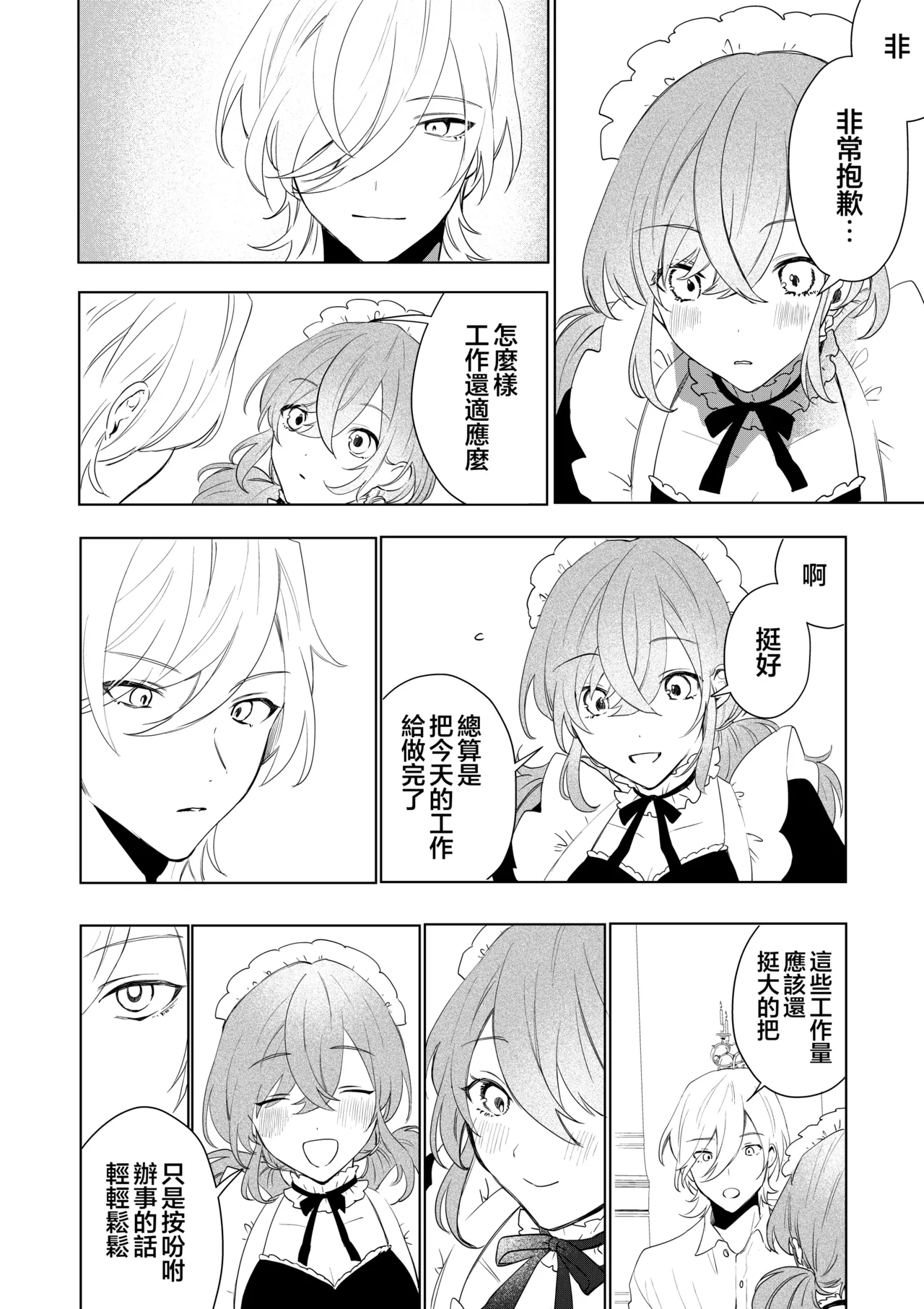 Manga Page 22