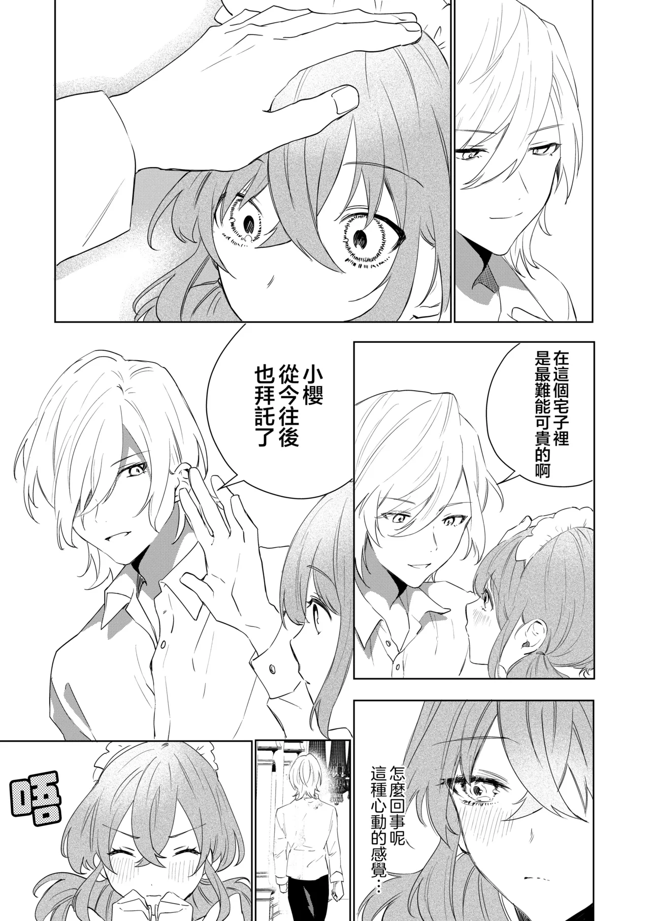 Manga Page 23