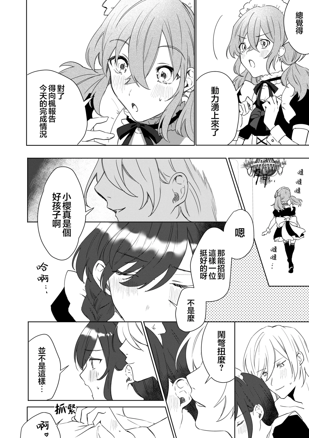 Manga Page 24