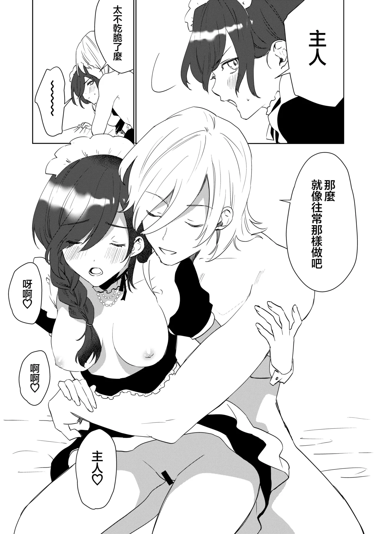 Manga Page 25