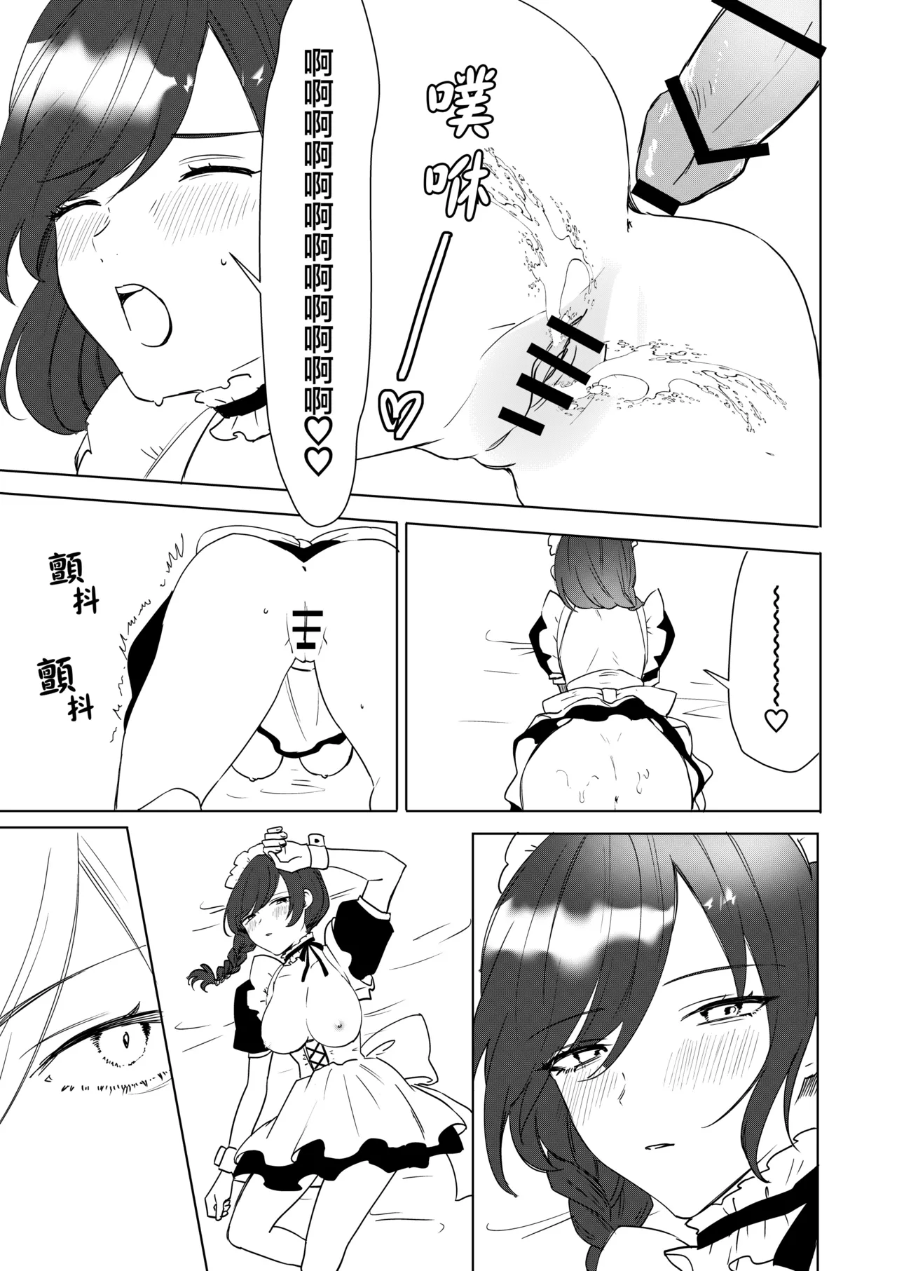 Manga Page 29