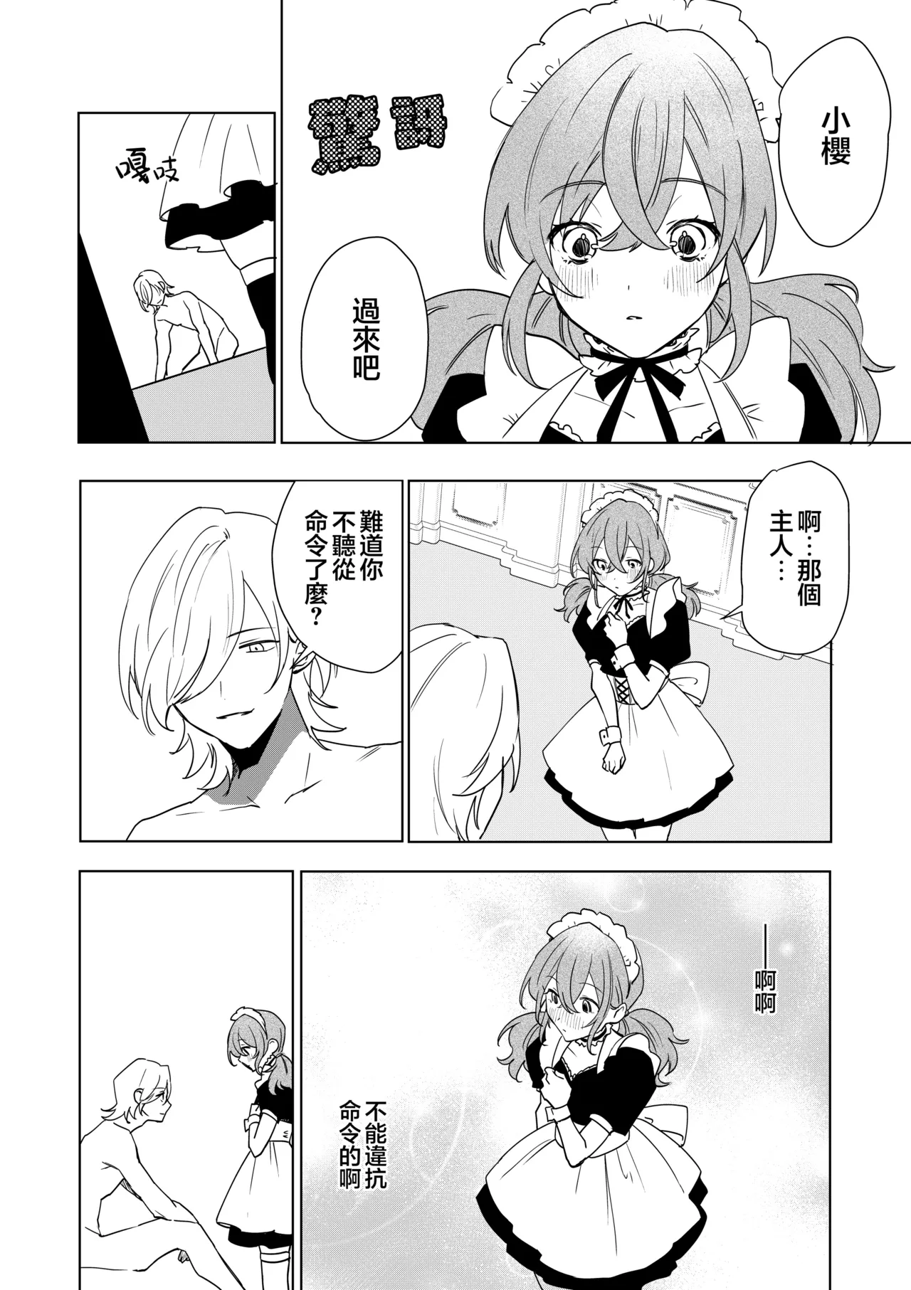 Manga Page 30