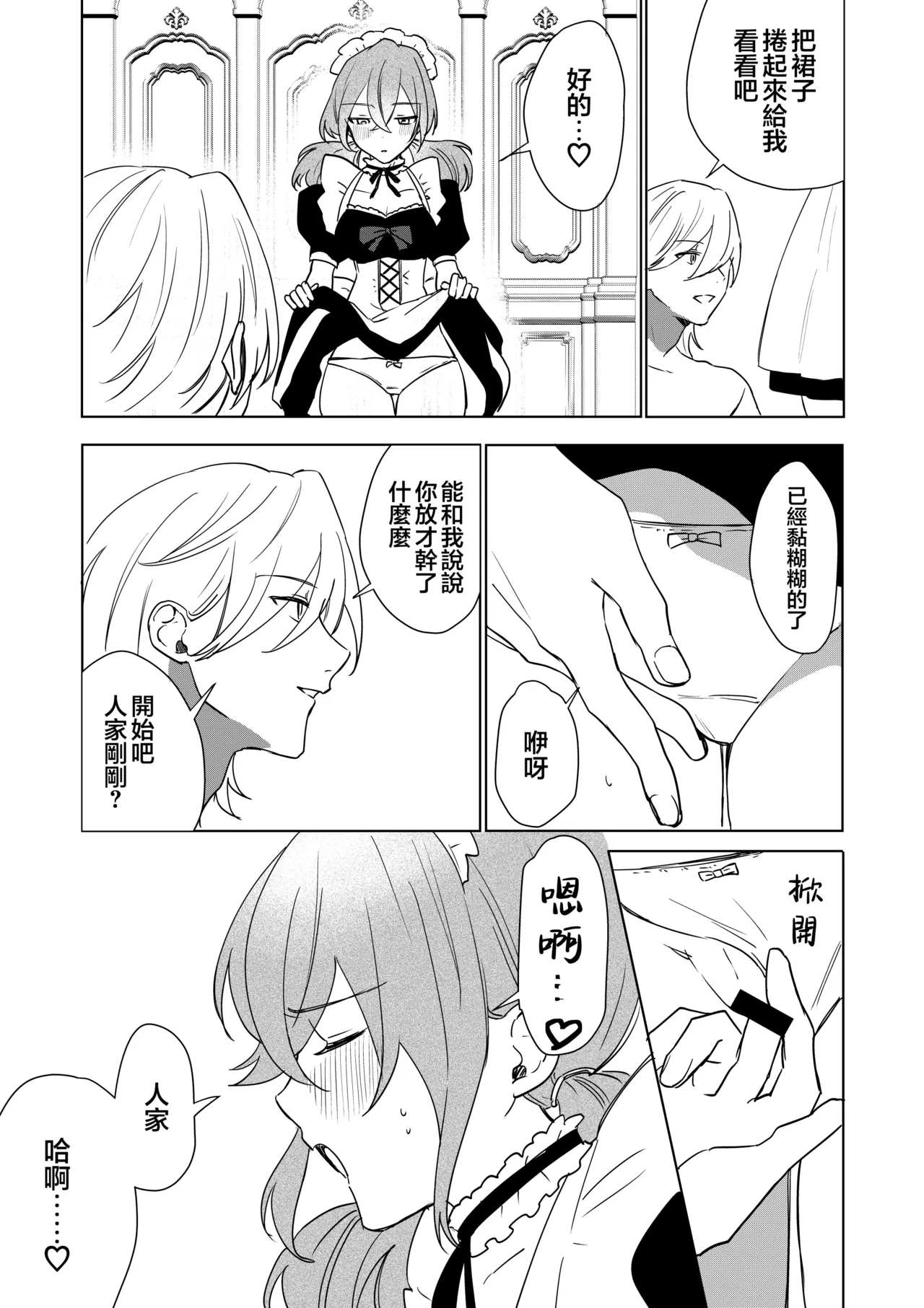 Manga Page 31