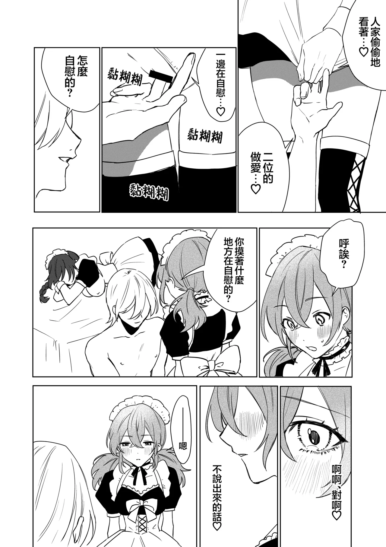 Manga Page 32