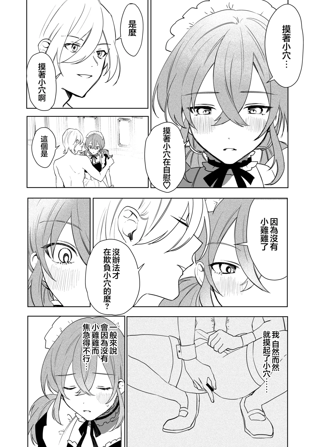 Manga Page 33