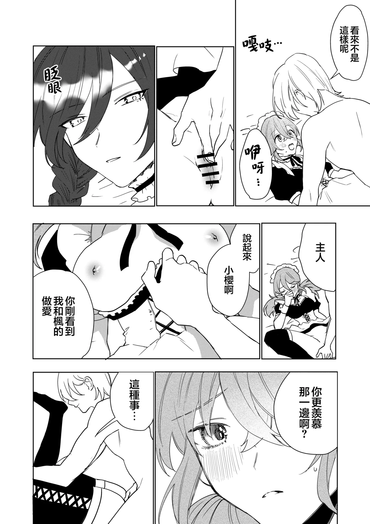 Manga Page 34