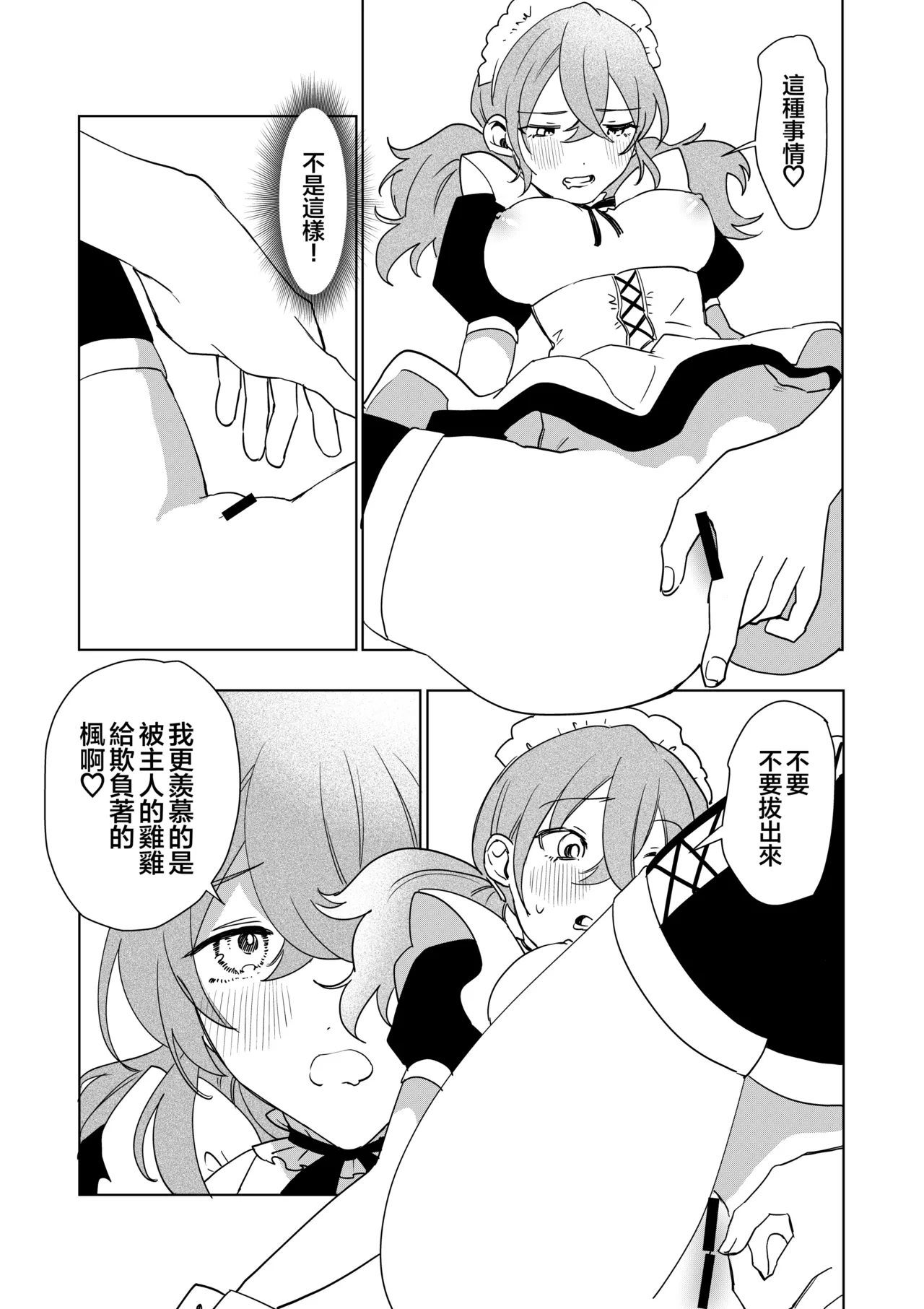 Manga Page 35
