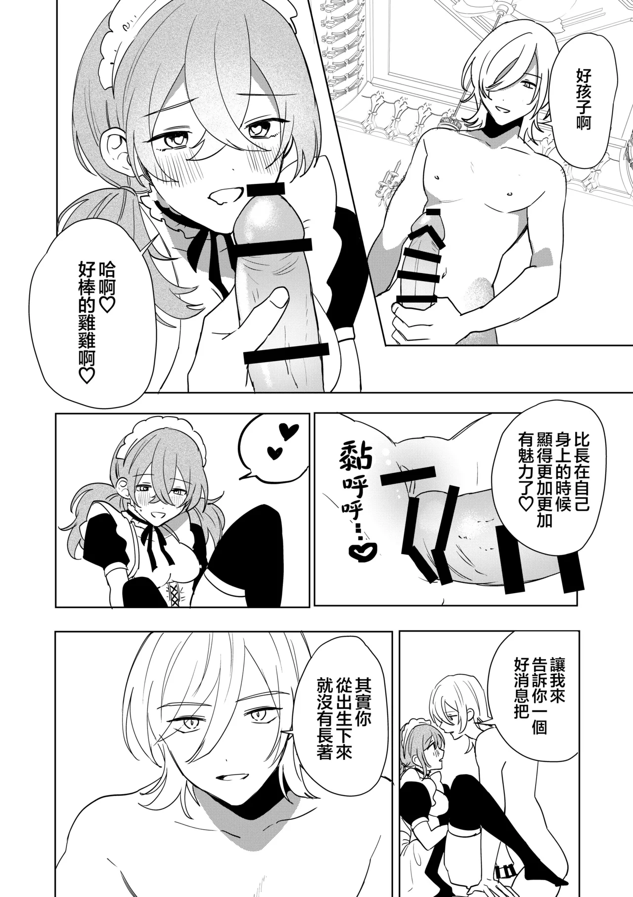 Manga Page 36
