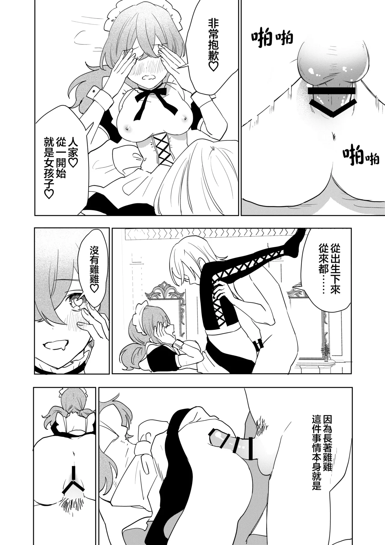 Manga Page 38