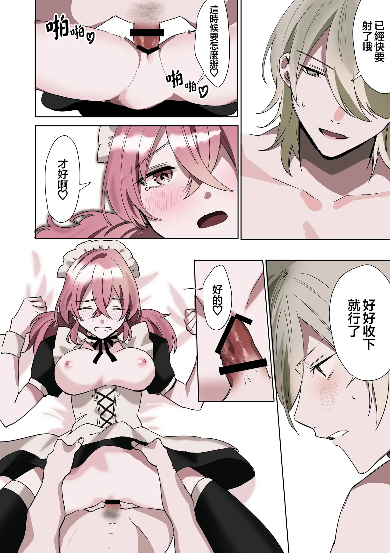 Manga Page 40