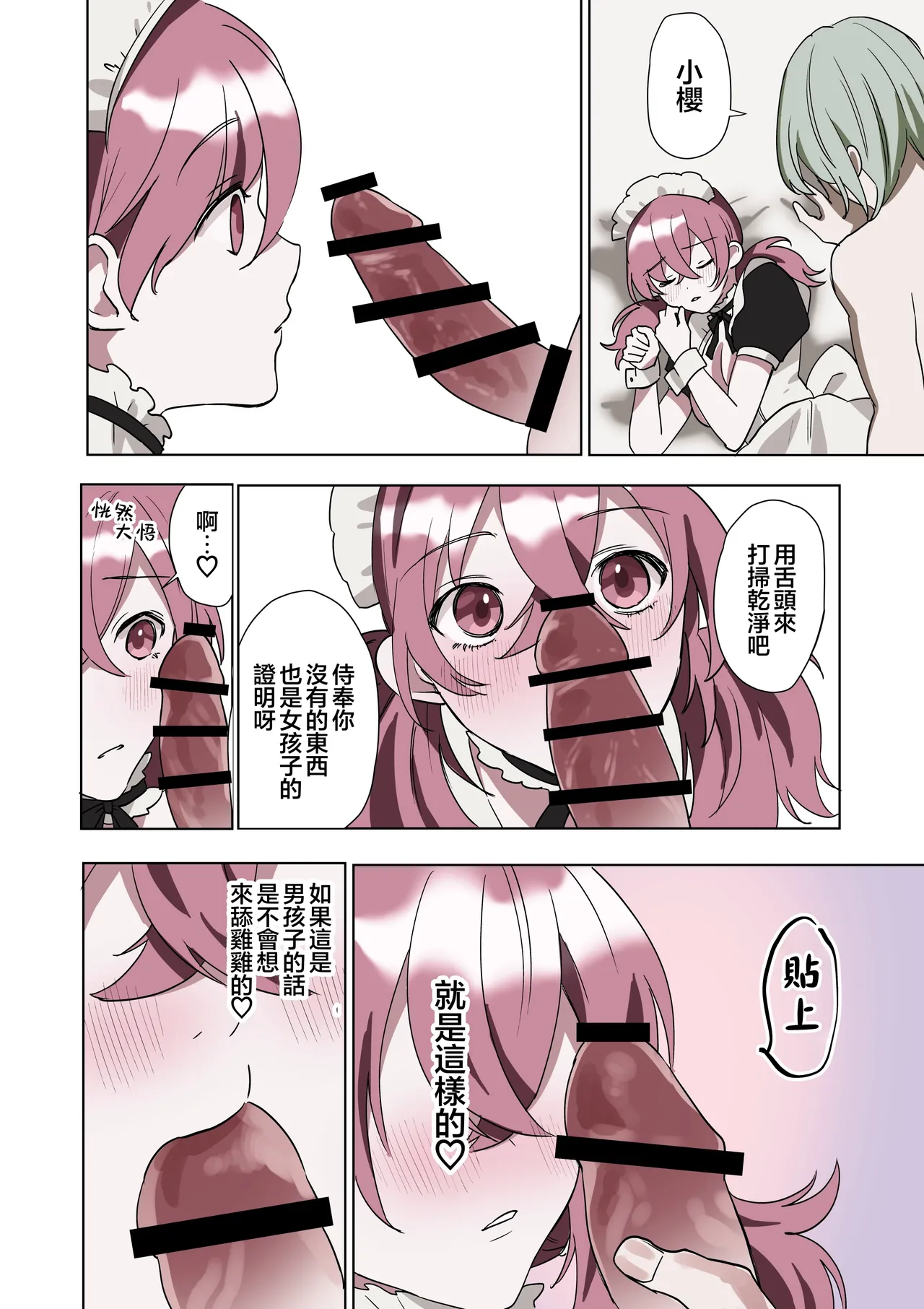 Manga Page 42