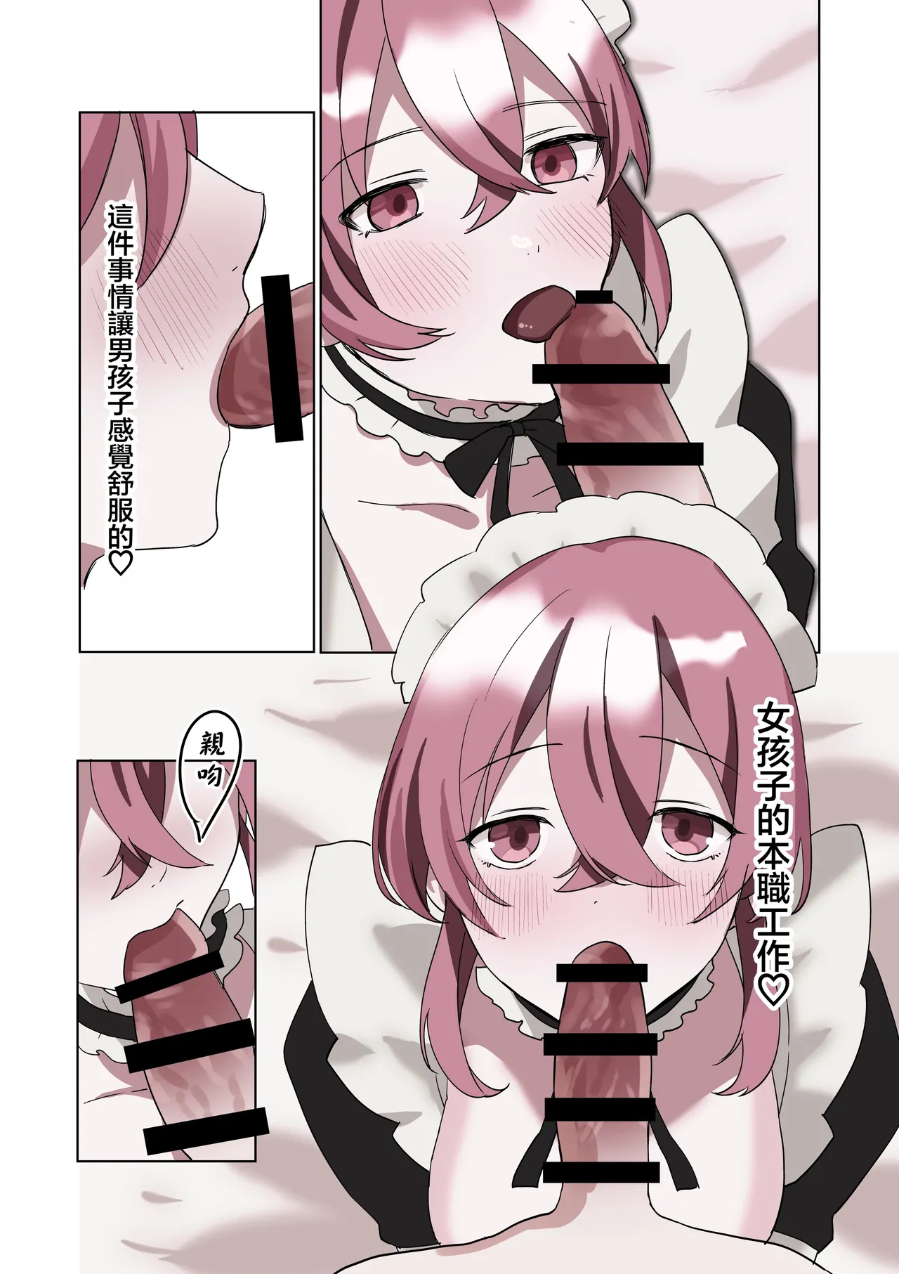Manga Page 43